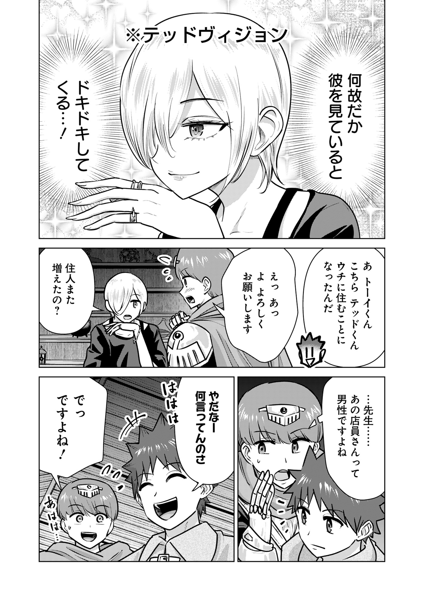 ISEKAI DANYUU ~SHIRU DANYUU GA ISEKAI TENSEI SHITE ERO CHISHIKI FURU KATSUYO DE MUSOU DANYUU NI NARU HANASHI~ - raw - Chapter 92 - https://jpdd.ccdd.to/JPDD/43052603/1hvkr3wmqzx.jpg