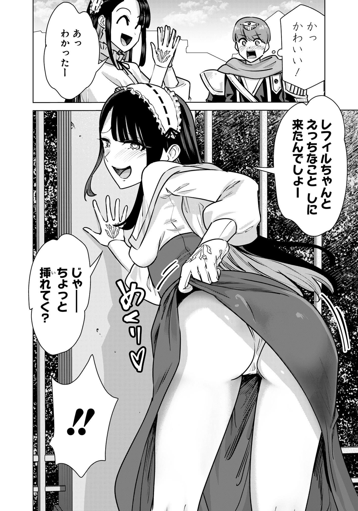 ISEKAI DANYUU ~SHIRU DANYUU GA ISEKAI TENSEI SHITE ERO CHISHIKI FURU KATSUYO DE MUSOU DANYUU NI NARU HANASHI~ - raw - Chapter 92 - https://jpdd.ccdd.to/JPDD/43052603/afs01eercme.jpg