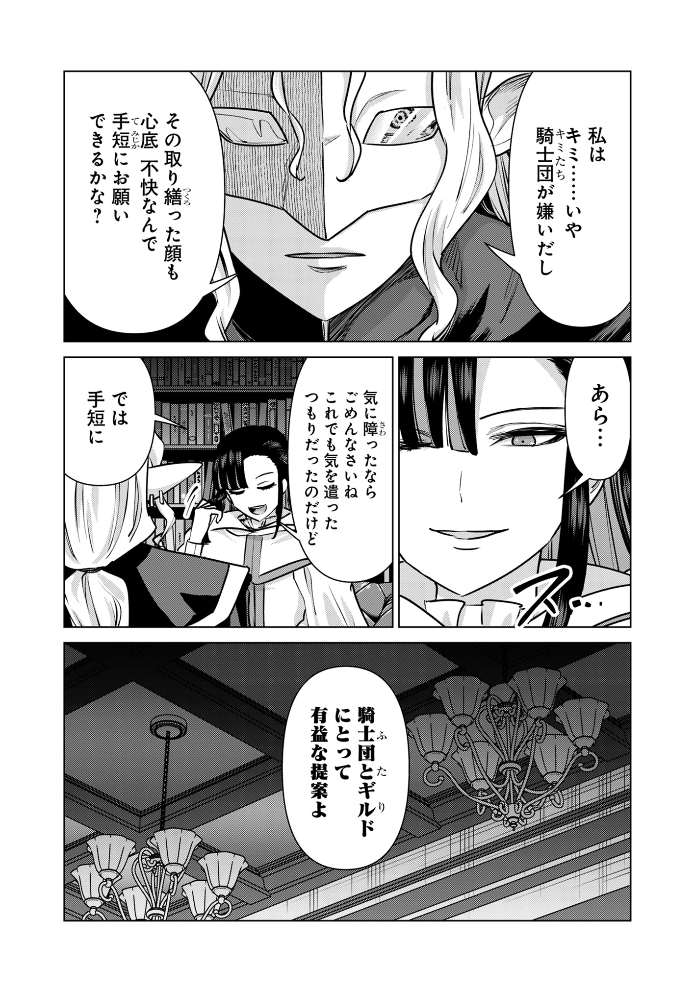 ISEKAI DANYUU ~SHIRU DANYUU GA ISEKAI TENSEI SHITE ERO CHISHIKI FURU KATSUYO DE MUSOU DANYUU NI NARU HANASHI~ - raw - Chapter 92 - https://jpdd.ccdd.to/JPDD/43052603/mzt2yofyssp.jpg