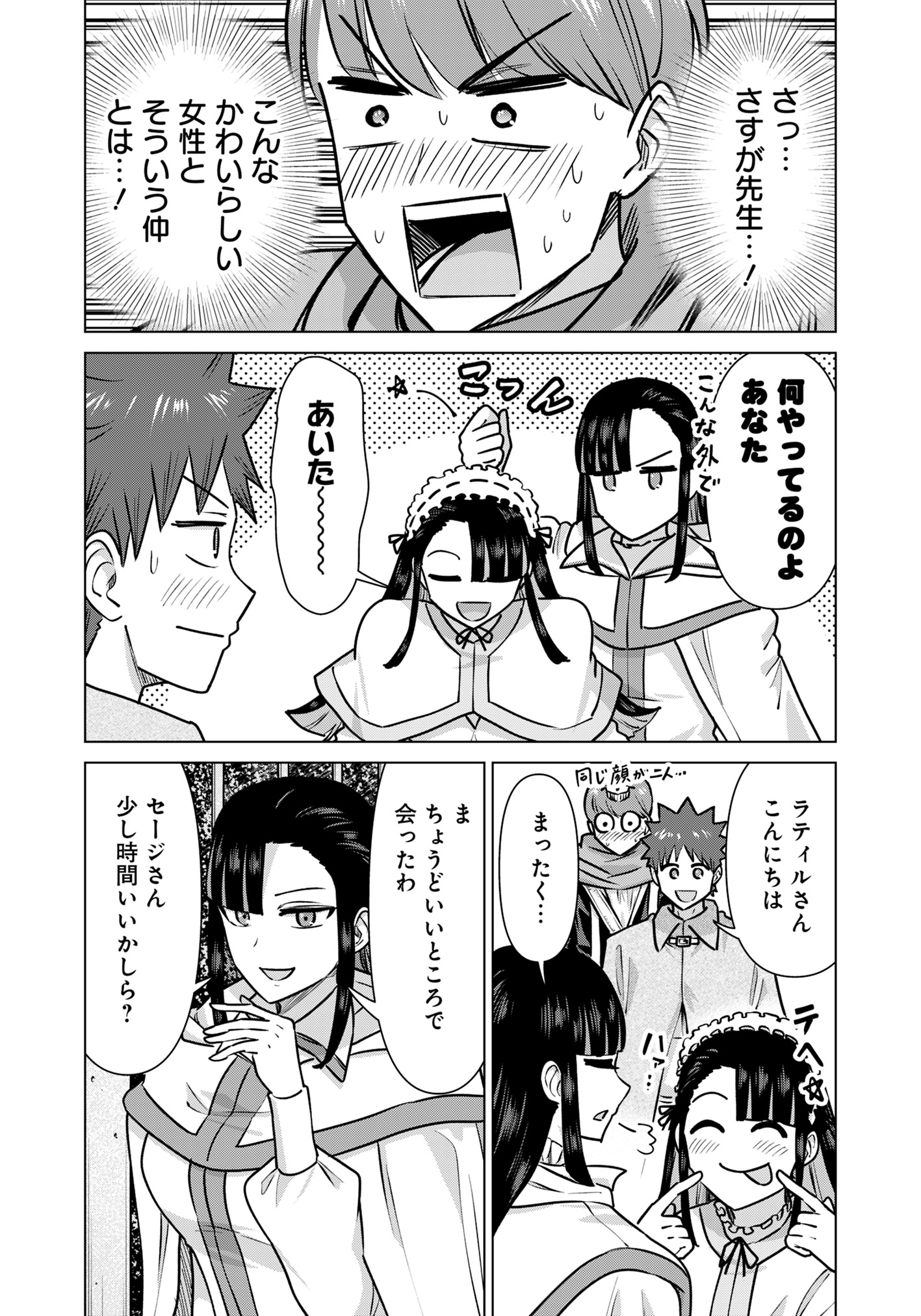 ISEKAI DANYUU ~SHIRU DANYUU GA ISEKAI TENSEI SHITE ERO CHISHIKI FURU KATSUYO DE MUSOU DANYUU NI NARU HANASHI~ - raw - Chapter 92 - https://jpdd.ccdd.to/JPDD/43052603/orjmiv0yvzl.jpg