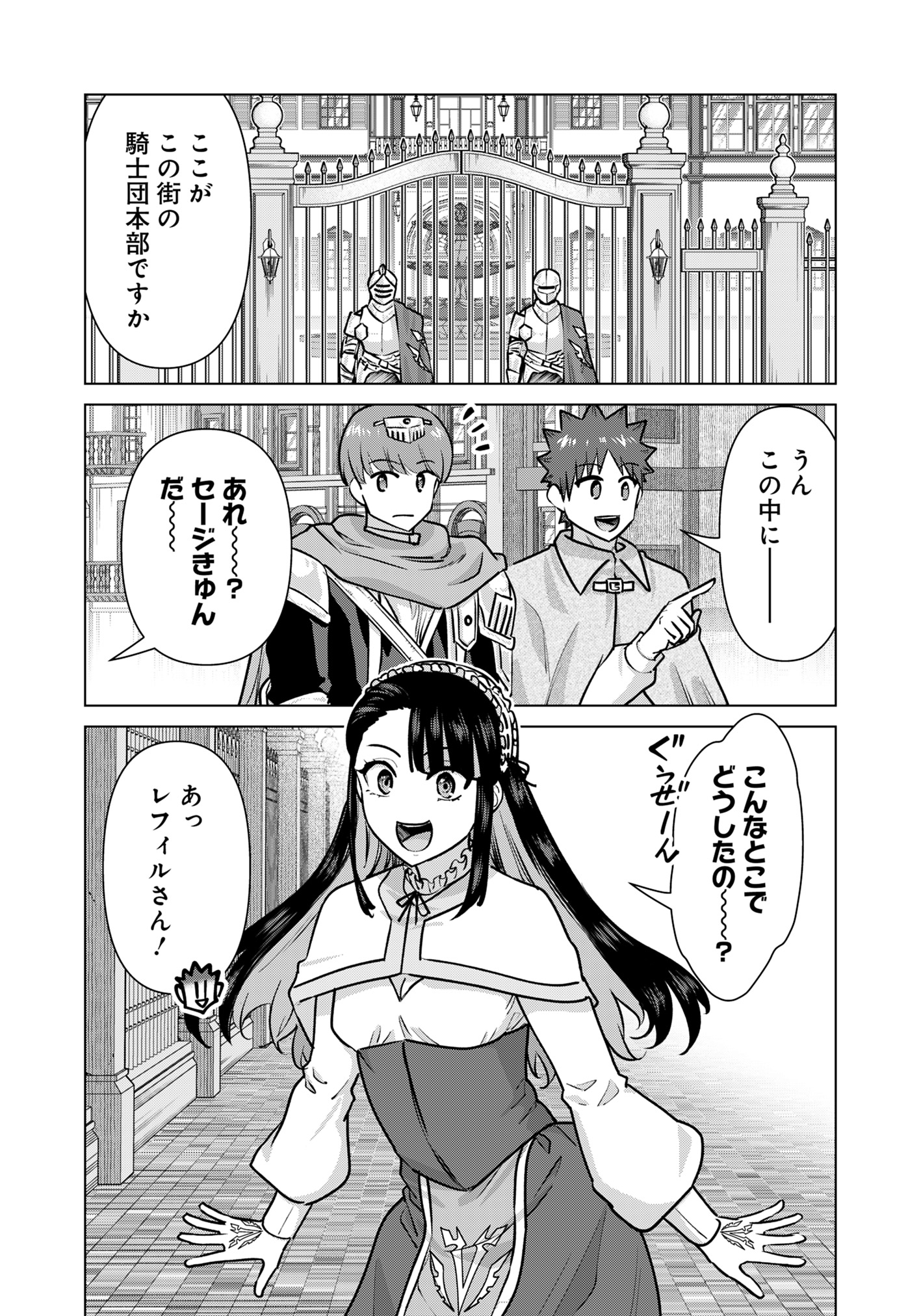 ISEKAI DANYUU ~SHIRU DANYUU GA ISEKAI TENSEI SHITE ERO CHISHIKI FURU KATSUYO DE MUSOU DANYUU NI NARU HANASHI~ - raw - Chapter 92 - https://jpdd.ccdd.to/JPDD/43052603/p5dizab0nsa.jpg