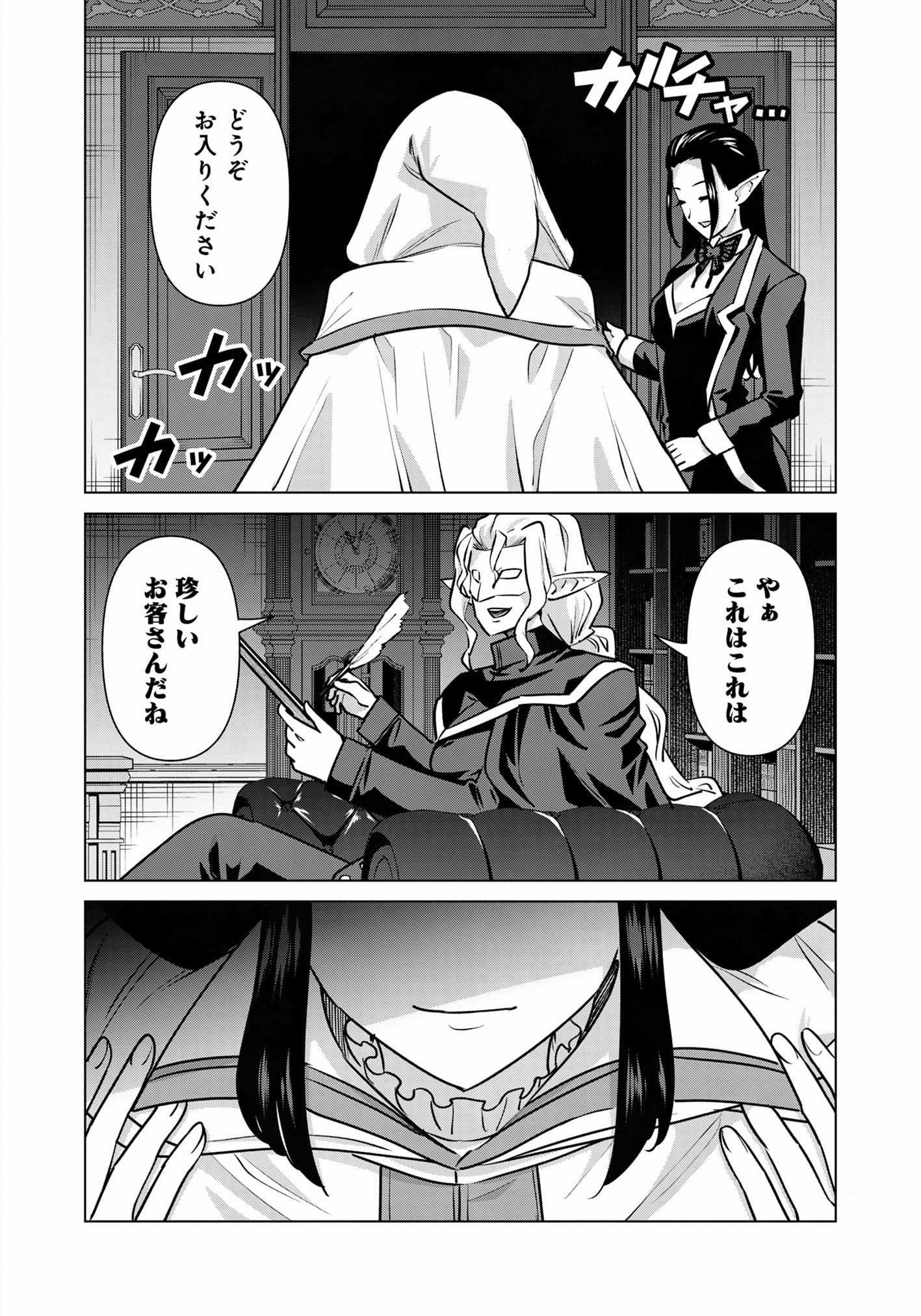 ISEKAI DANYUU ~SHIRU DANYUU GA ISEKAI TENSEI SHITE ERO CHISHIKI FURU KATSUYO DE MUSOU DANYUU NI NARU HANASHI~ - raw - Chapter 92 - https://jpdd.ccdd.to/JPDD/43052603/qr15tr4whil.jpg