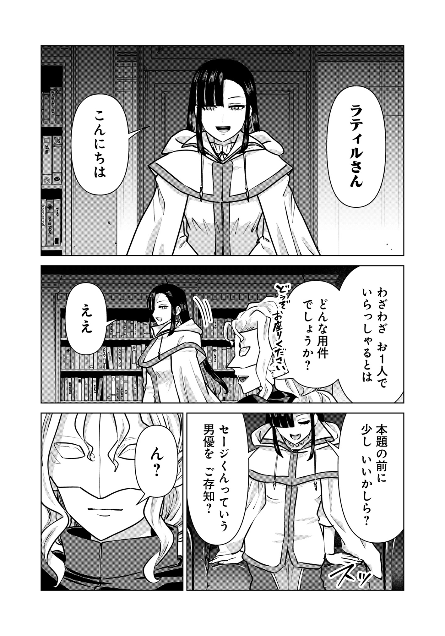 ISEKAI DANYUU ~SHIRU DANYUU GA ISEKAI TENSEI SHITE ERO CHISHIKI FURU KATSUYO DE MUSOU DANYUU NI NARU HANASHI~ - raw - Chapter 92 - https://jpdd.ccdd.to/JPDD/43052603/tri0okbwd3n.jpg