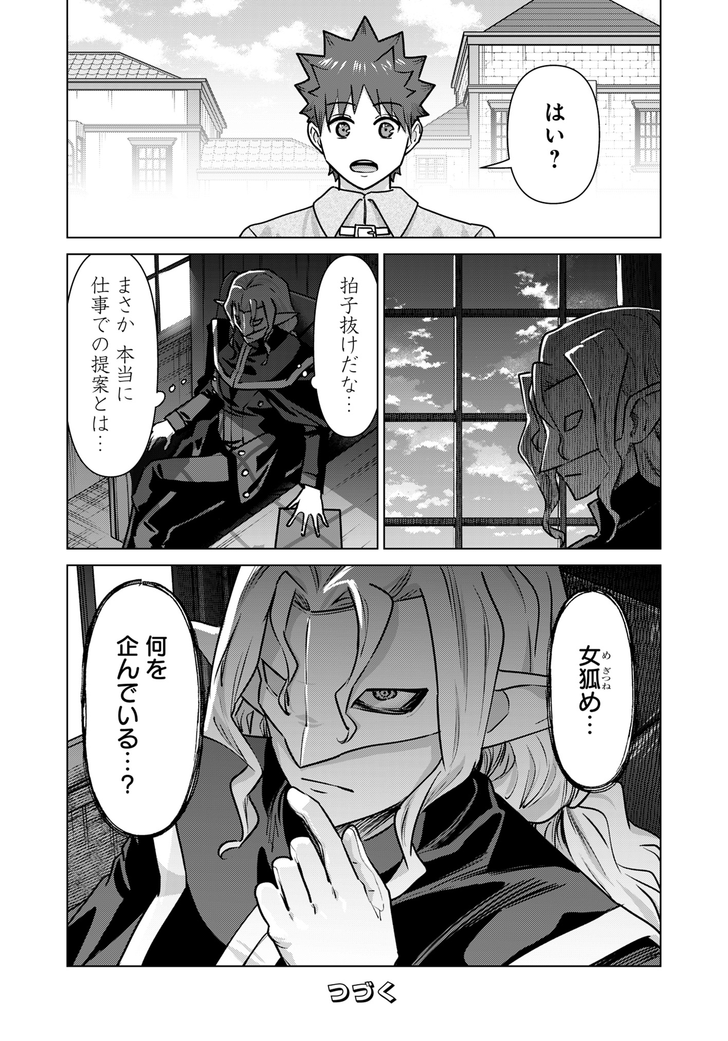 ISEKAI DANYUU ~SHIRU DANYUU GA ISEKAI TENSEI SHITE ERO CHISHIKI FURU KATSUYO DE MUSOU DANYUU NI NARU HANASHI~ - raw - Chapter 92 - https://jpdd.ccdd.to/JPDD/43052603/uz5uxaqtdyx.jpg