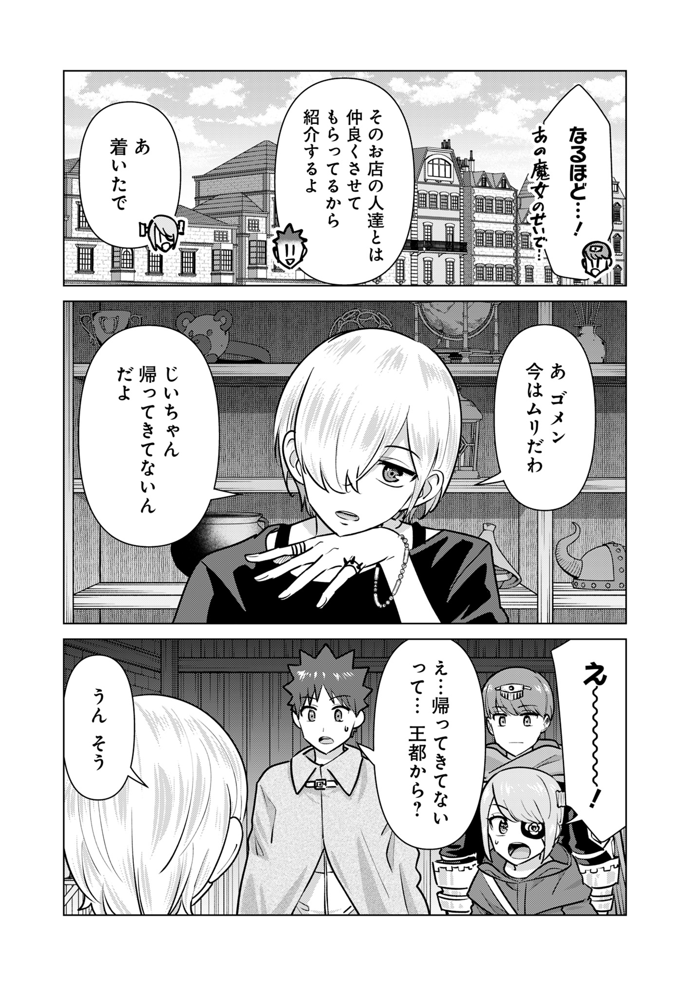 ISEKAI DANYUU ~SHIRU DANYUU GA ISEKAI TENSEI SHITE ERO CHISHIKI FURU KATSUYO DE MUSOU DANYUU NI NARU HANASHI~ - raw - Chapter 92 - https://jpdd.ccdd.to/JPDD/43052603/w24aizuxdsr.jpg