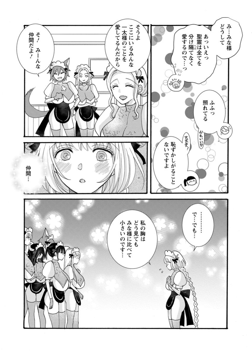 ATAERARETA SKILL WO TSUKATTE KASEI DE ISEKAI BIJOTACHI TO ICHAICHA SHITAI - raw - Chapter 26.1 - https://jpdd.ccdd.to/JPDD/43052704/0aqdl5dtndr.jpg