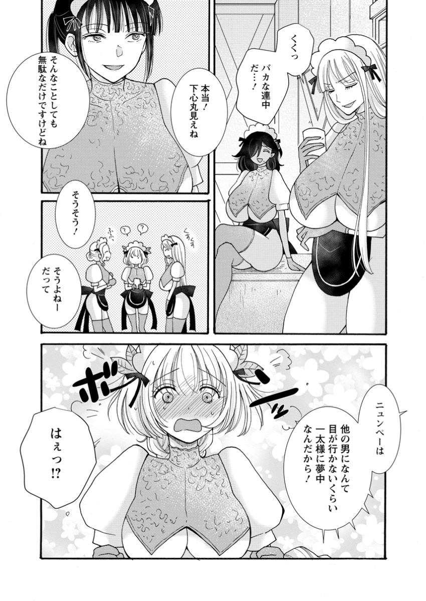 ATAERARETA SKILL WO TSUKATTE KASEI DE ISEKAI BIJOTACHI TO ICHAICHA SHITAI - raw - Chapter 26.1 - https://jpdd.ccdd.to/JPDD/43052704/ipasgdxdenq.jpg
