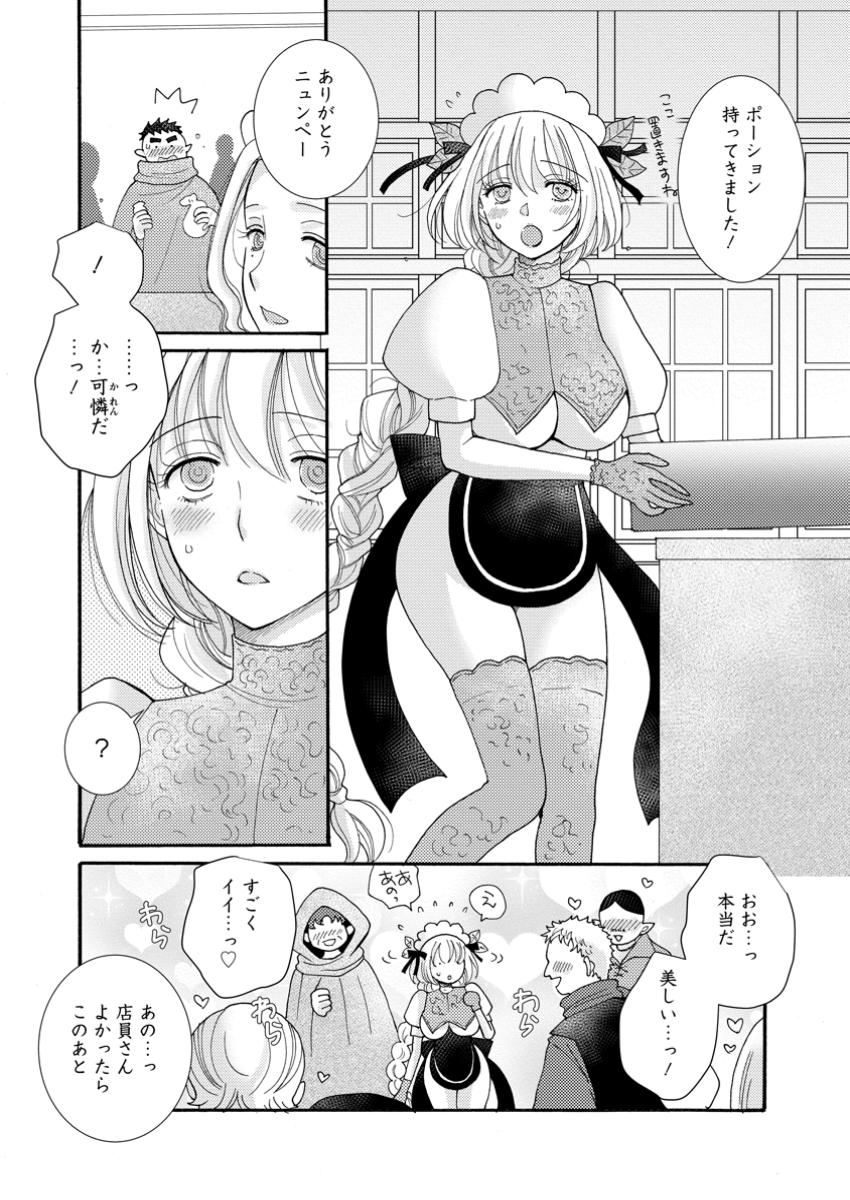 ATAERARETA SKILL WO TSUKATTE KASEI DE ISEKAI BIJOTACHI TO ICHAICHA SHITAI - raw - Chapter 26.1 - https://jpdd.ccdd.to/JPDD/43052704/qf3wxv53vqx.jpg
