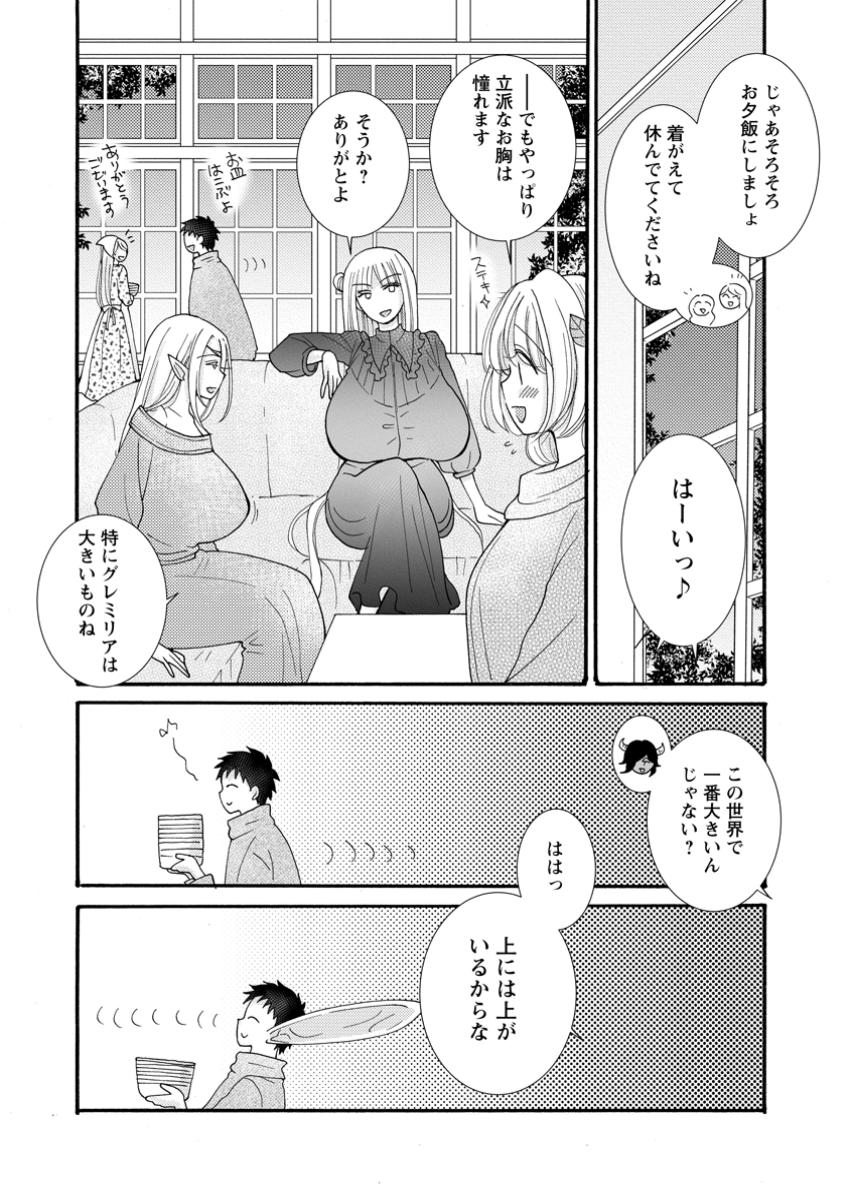 ATAERARETA SKILL WO TSUKATTE KASEI DE ISEKAI BIJOTACHI TO ICHAICHA SHITAI - raw - Chapter 26.1 - https://jpdd.ccdd.to/JPDD/43052704/yv5erlabd4p.jpg