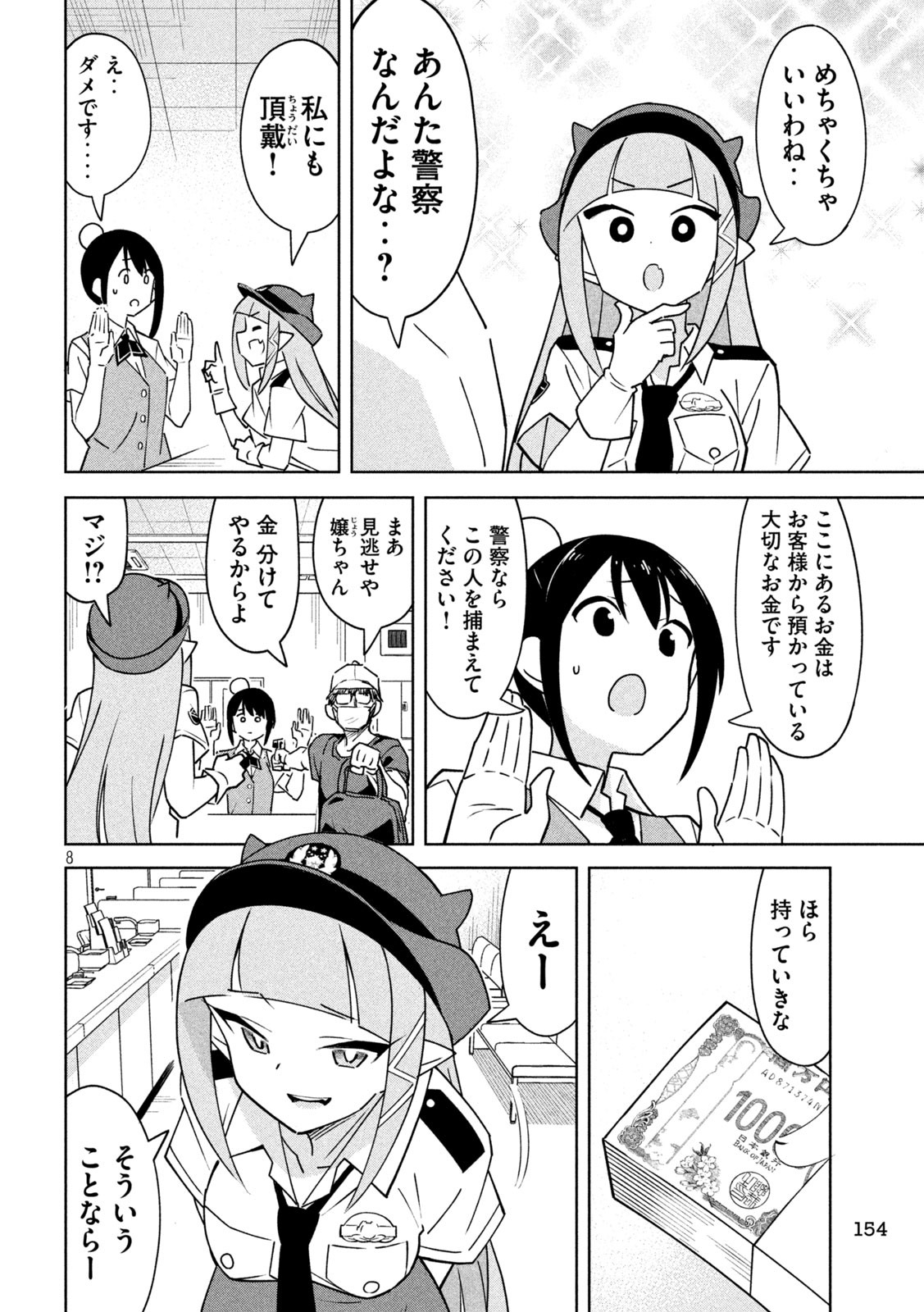 8