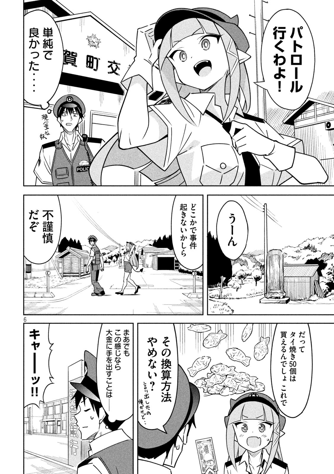 6