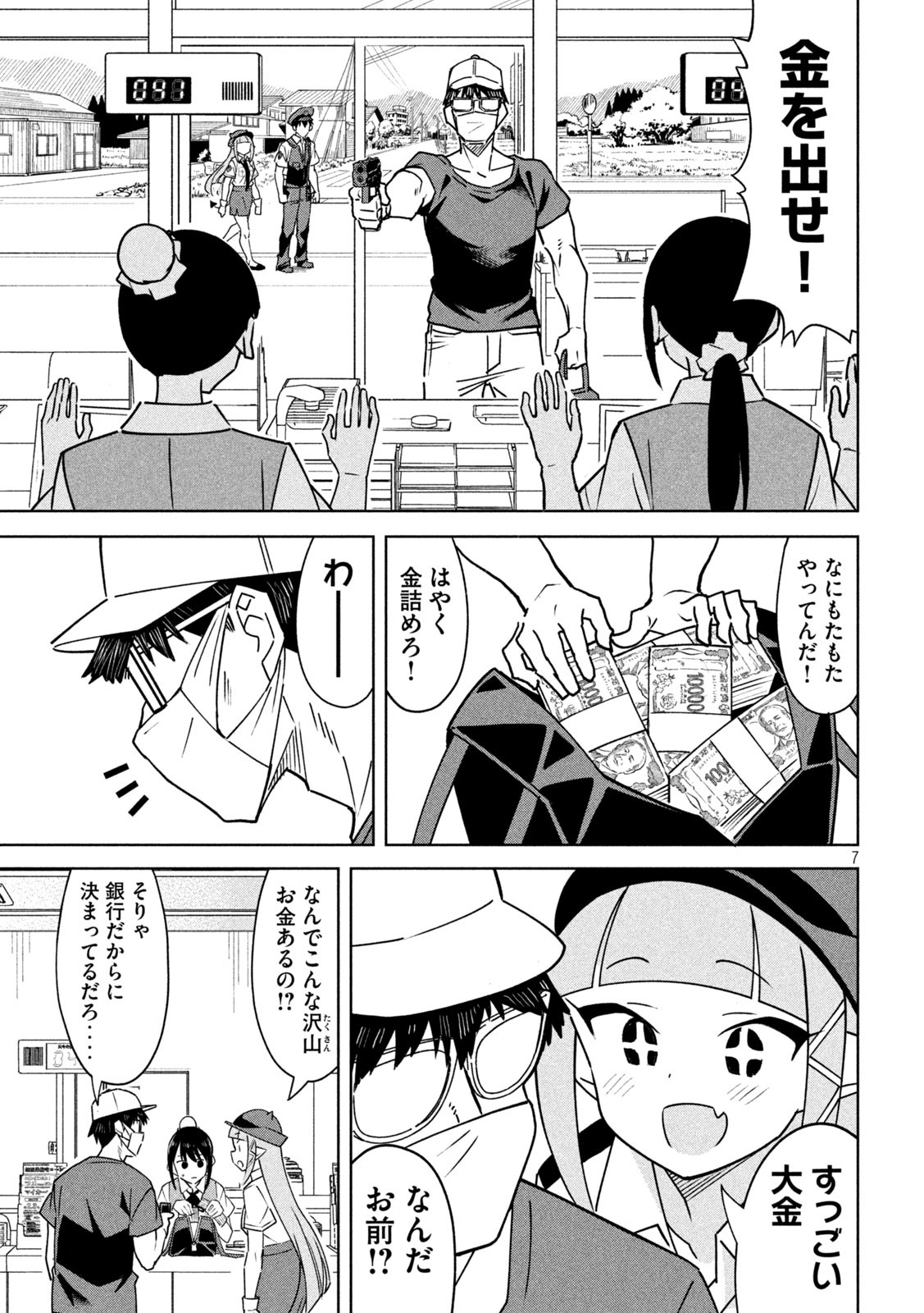 7