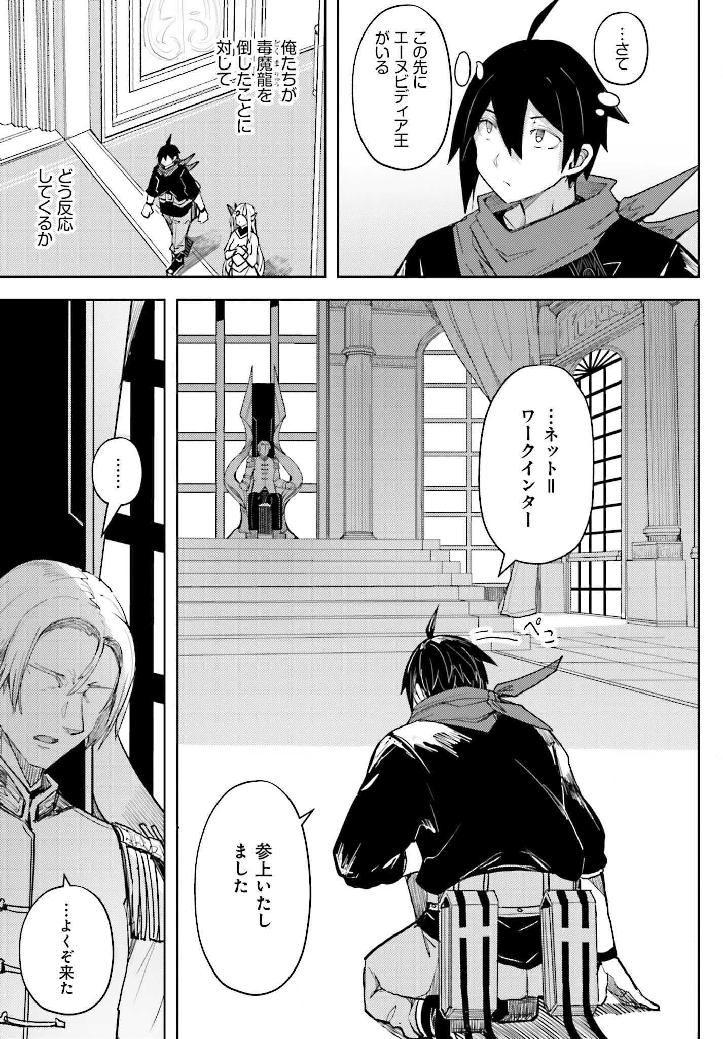 JINMYAKU CHEAT DE HAJIMERU HITOMAKASE EIYUUTAN - raw - Chapter 32 - https://jpdd.ccdd.to/JPDD/43052904/50wxp4wyvrc.png