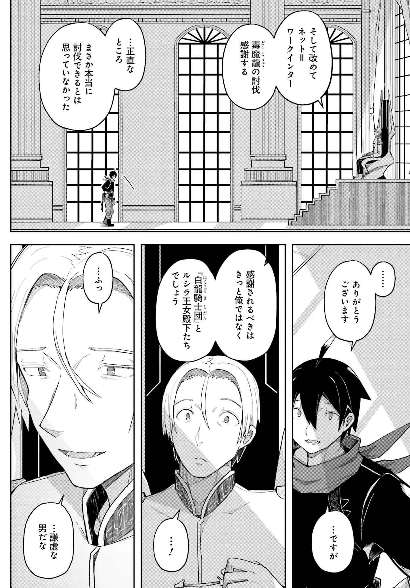 JINMYAKU CHEAT DE HAJIMERU HITOMAKASE EIYUUTAN - raw - Chapter 32 - https://jpdd.ccdd.to/JPDD/43052904/akvvbacdo2k.png