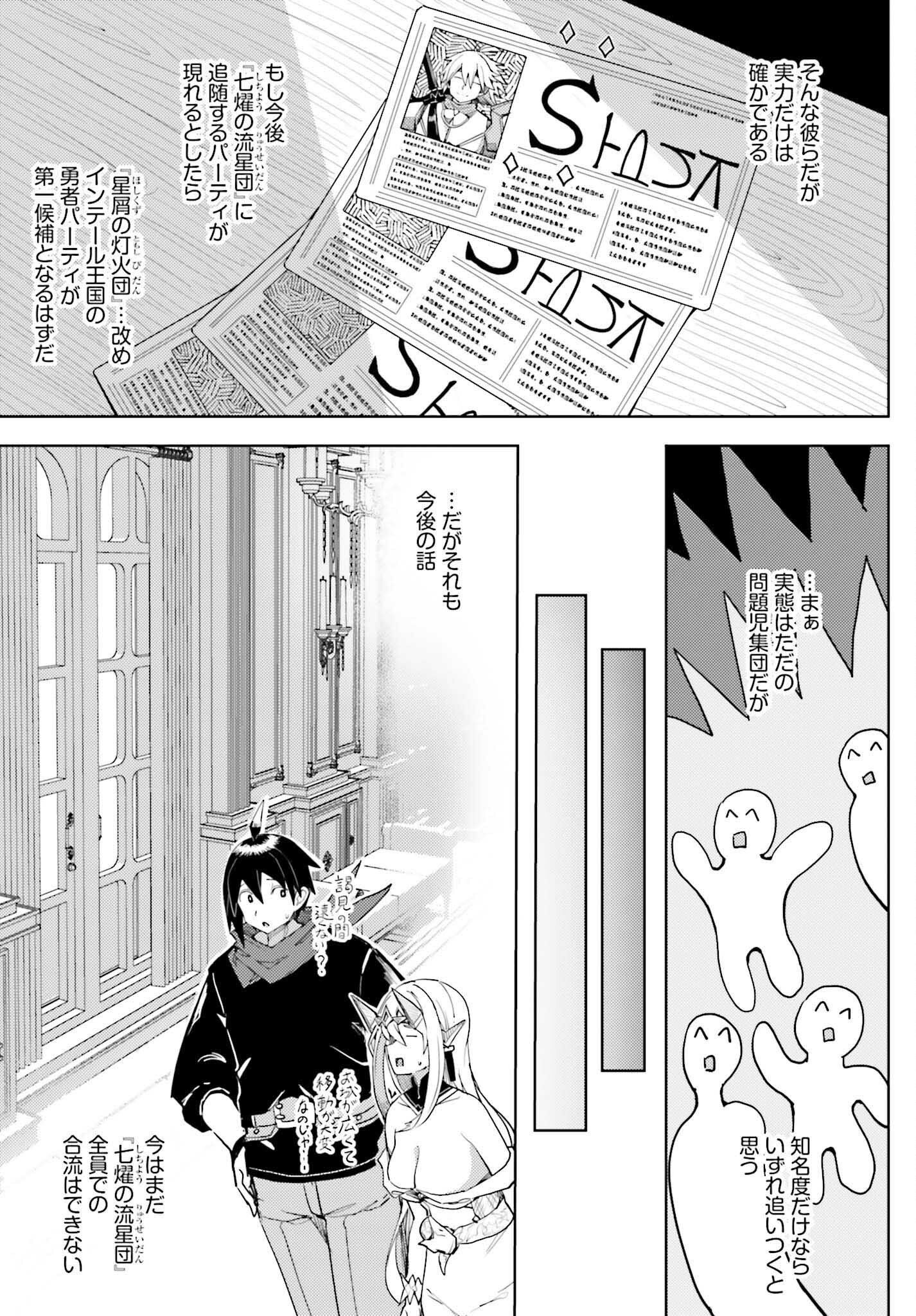 JINMYAKU CHEAT DE HAJIMERU HITOMAKASE EIYUUTAN - raw - Chapter 32 - https://jpdd.ccdd.to/JPDD/43052904/c1qnruhbzzv.png