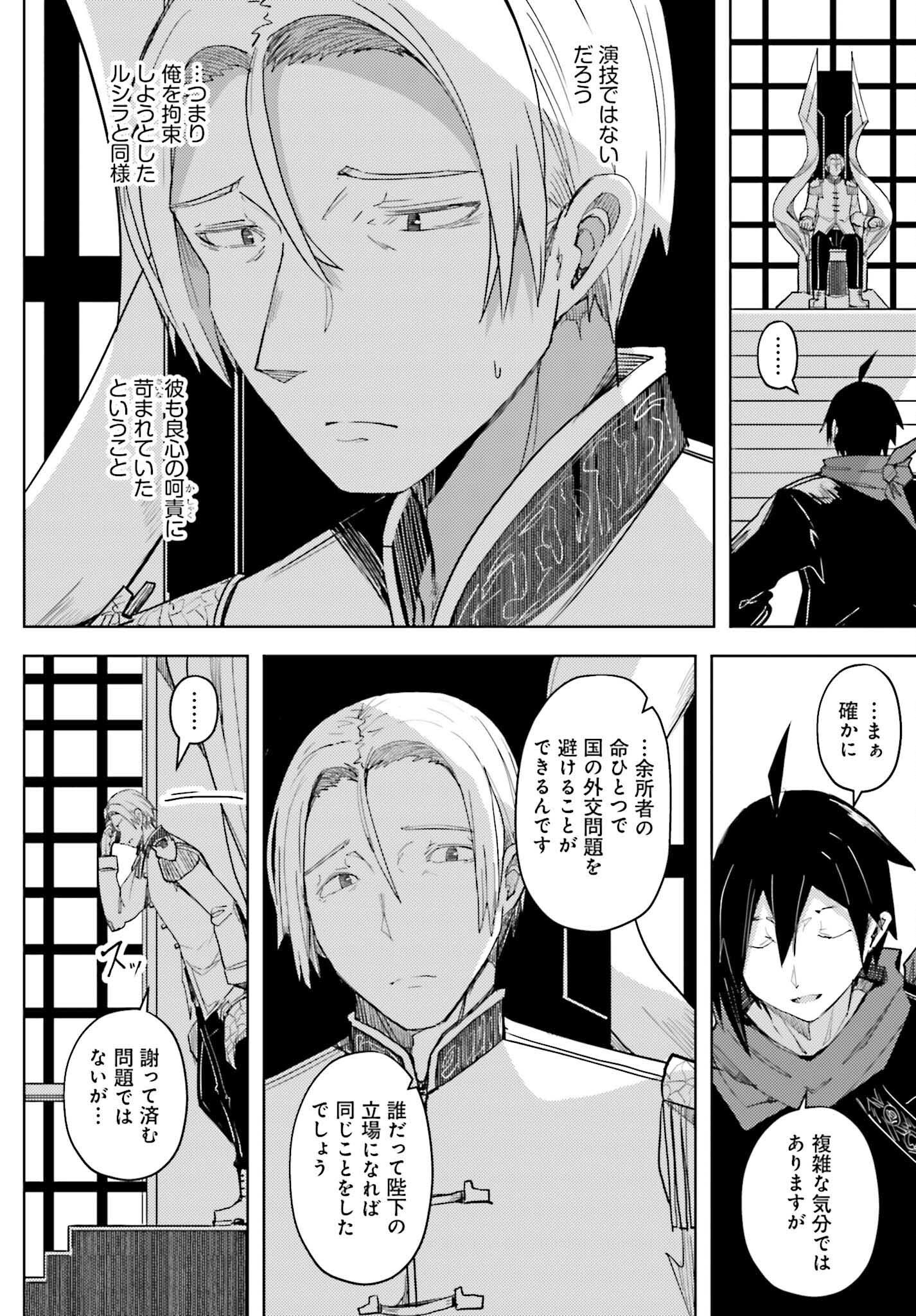 JINMYAKU CHEAT DE HAJIMERU HITOMAKASE EIYUUTAN - raw - Chapter 32 - https://jpdd.ccdd.to/JPDD/43052904/h0awhi4opse.png