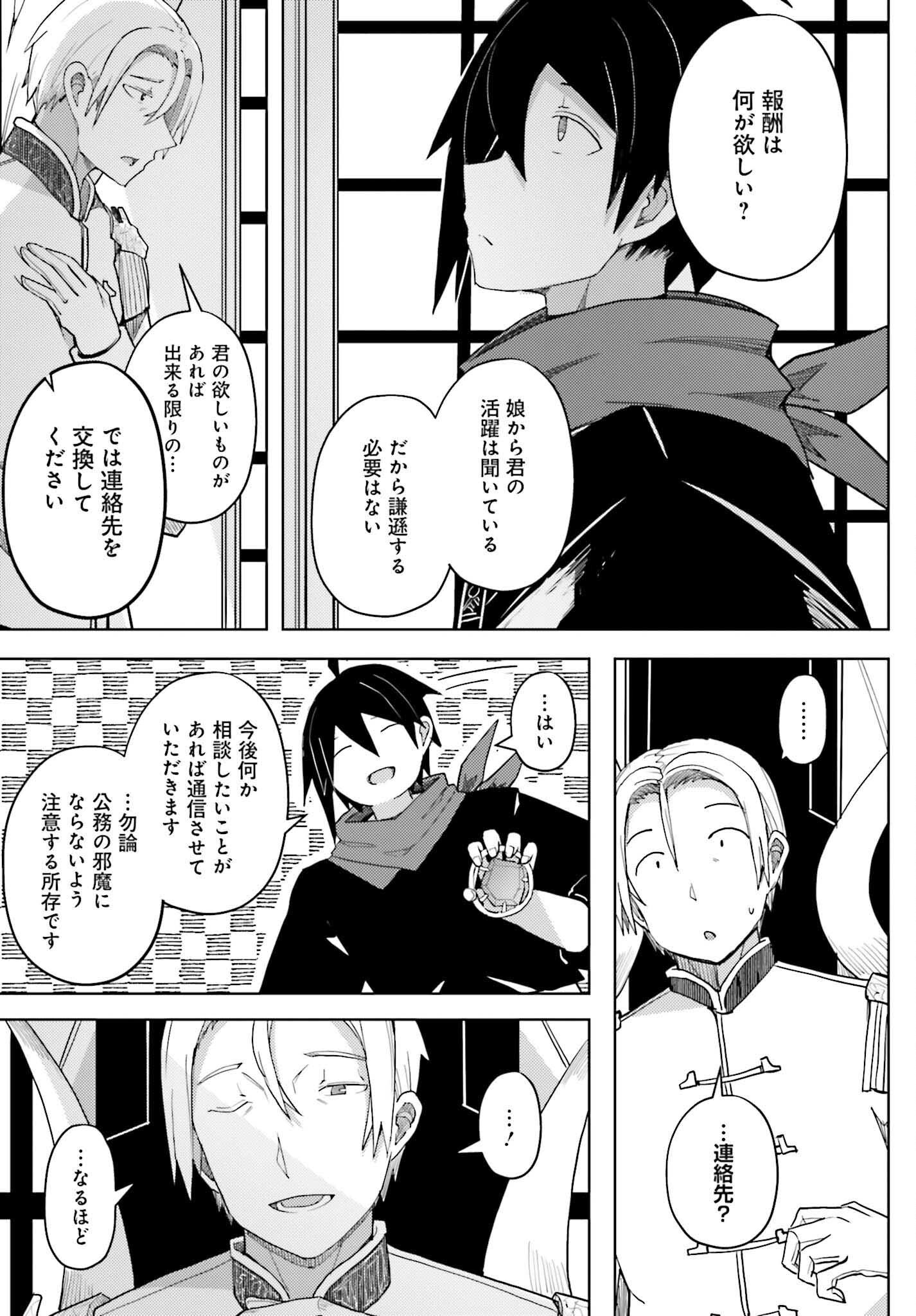 JINMYAKU CHEAT DE HAJIMERU HITOMAKASE EIYUUTAN - raw - Chapter 32 - https://jpdd.ccdd.to/JPDD/43052904/iazbrxxdoca.png