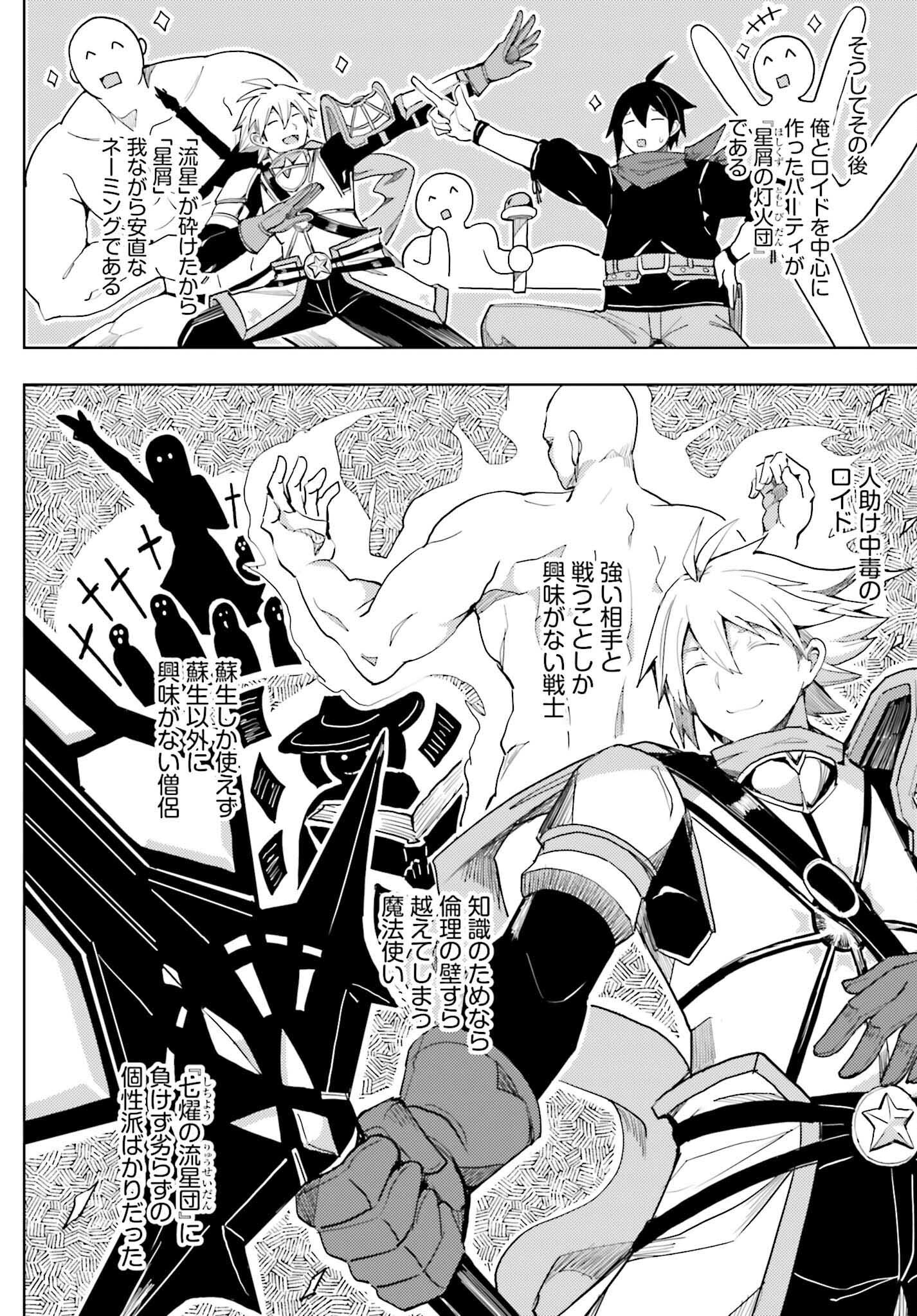 JINMYAKU CHEAT DE HAJIMERU HITOMAKASE EIYUUTAN - raw - Chapter 32 - https://jpdd.ccdd.to/JPDD/43052904/il31u5mms03.png