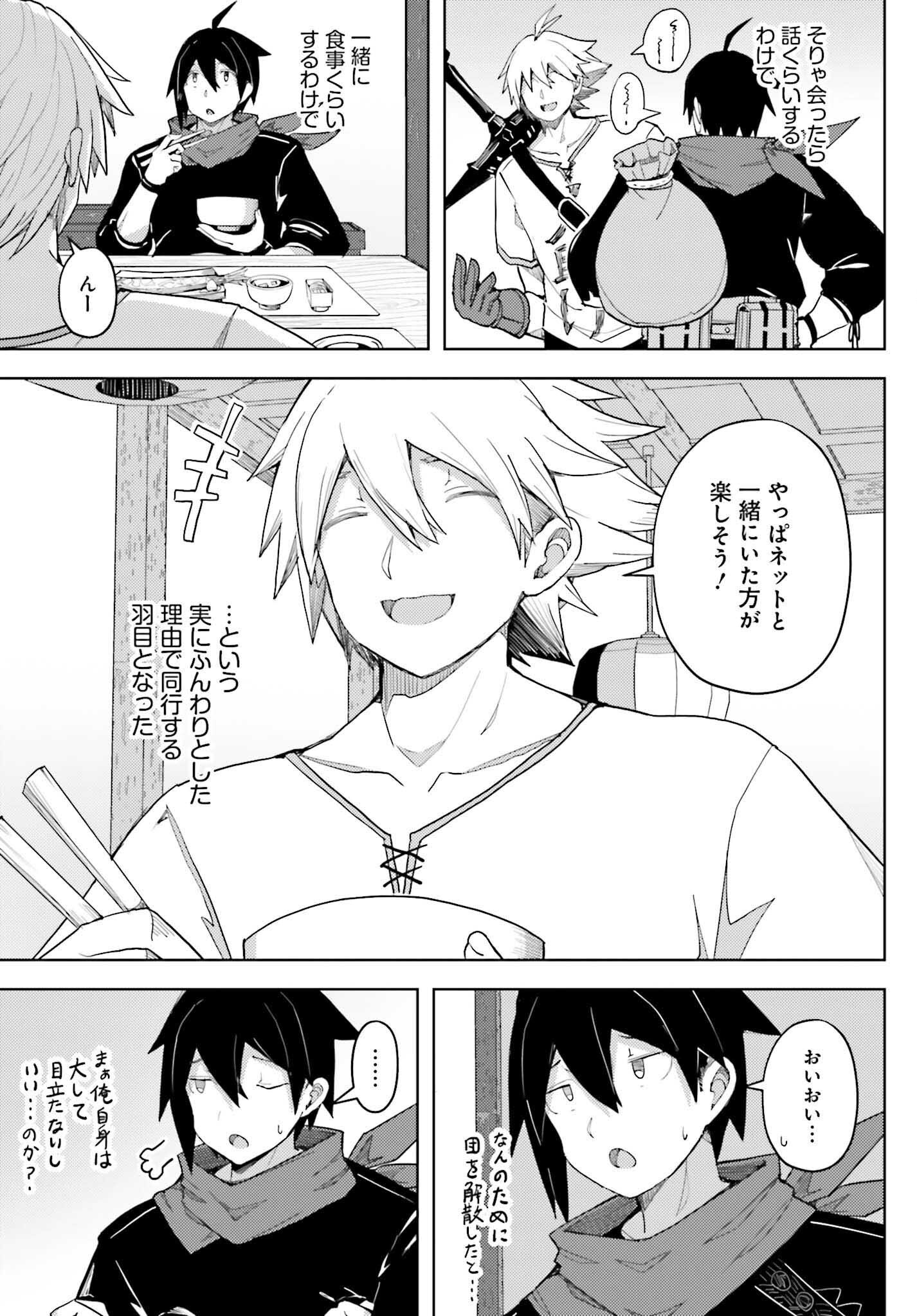 JINMYAKU CHEAT DE HAJIMERU HITOMAKASE EIYUUTAN - raw - Chapter 32 - https://jpdd.ccdd.to/JPDD/43052904/t43d3ilpn0d.png