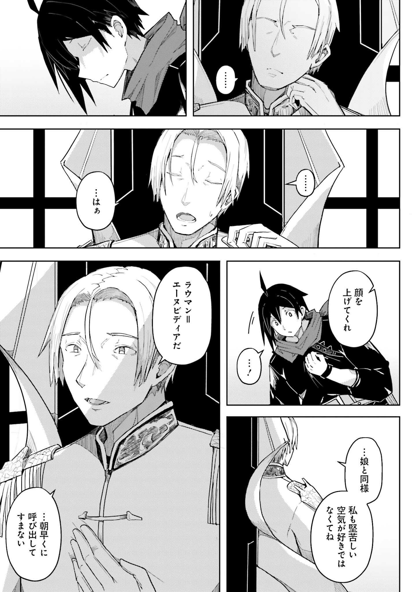 JINMYAKU CHEAT DE HAJIMERU HITOMAKASE EIYUUTAN - raw - Chapter 32 - https://jpdd.ccdd.to/JPDD/43052904/tkzxvjhpyhj.png