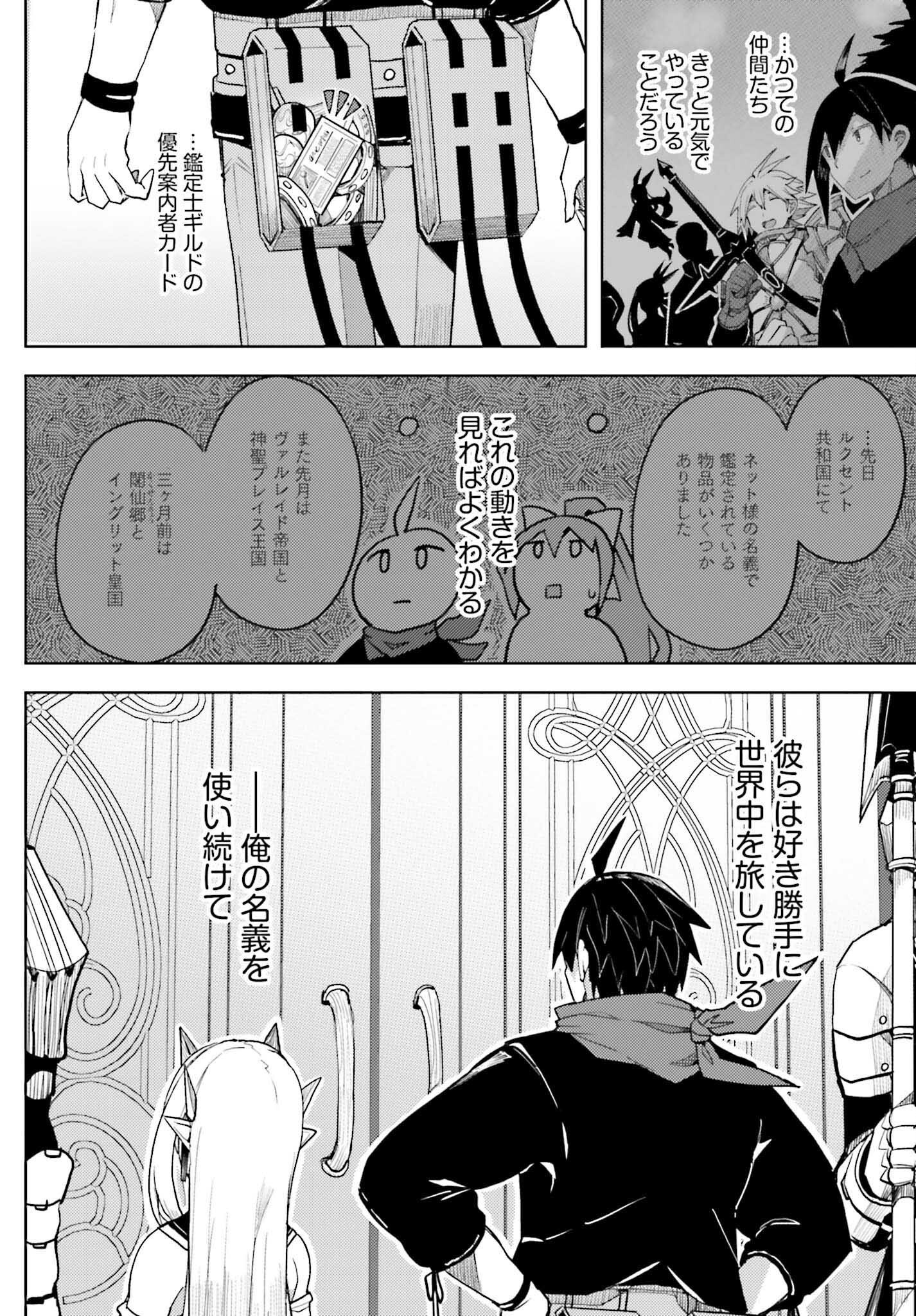 JINMYAKU CHEAT DE HAJIMERU HITOMAKASE EIYUUTAN - raw - Chapter 32 - https://jpdd.ccdd.to/JPDD/43052904/vcbtj1hn5d4.png