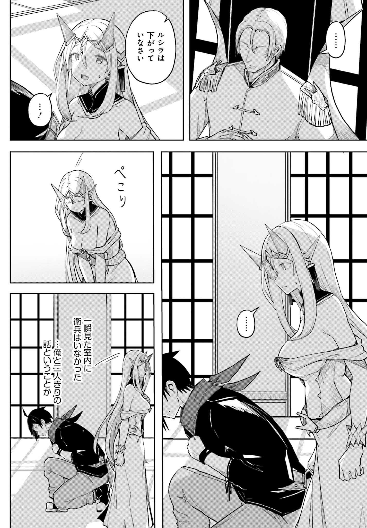 JINMYAKU CHEAT DE HAJIMERU HITOMAKASE EIYUUTAN - raw - Chapter 32 - https://jpdd.ccdd.to/JPDD/43052904/wlk3c3laasc.png