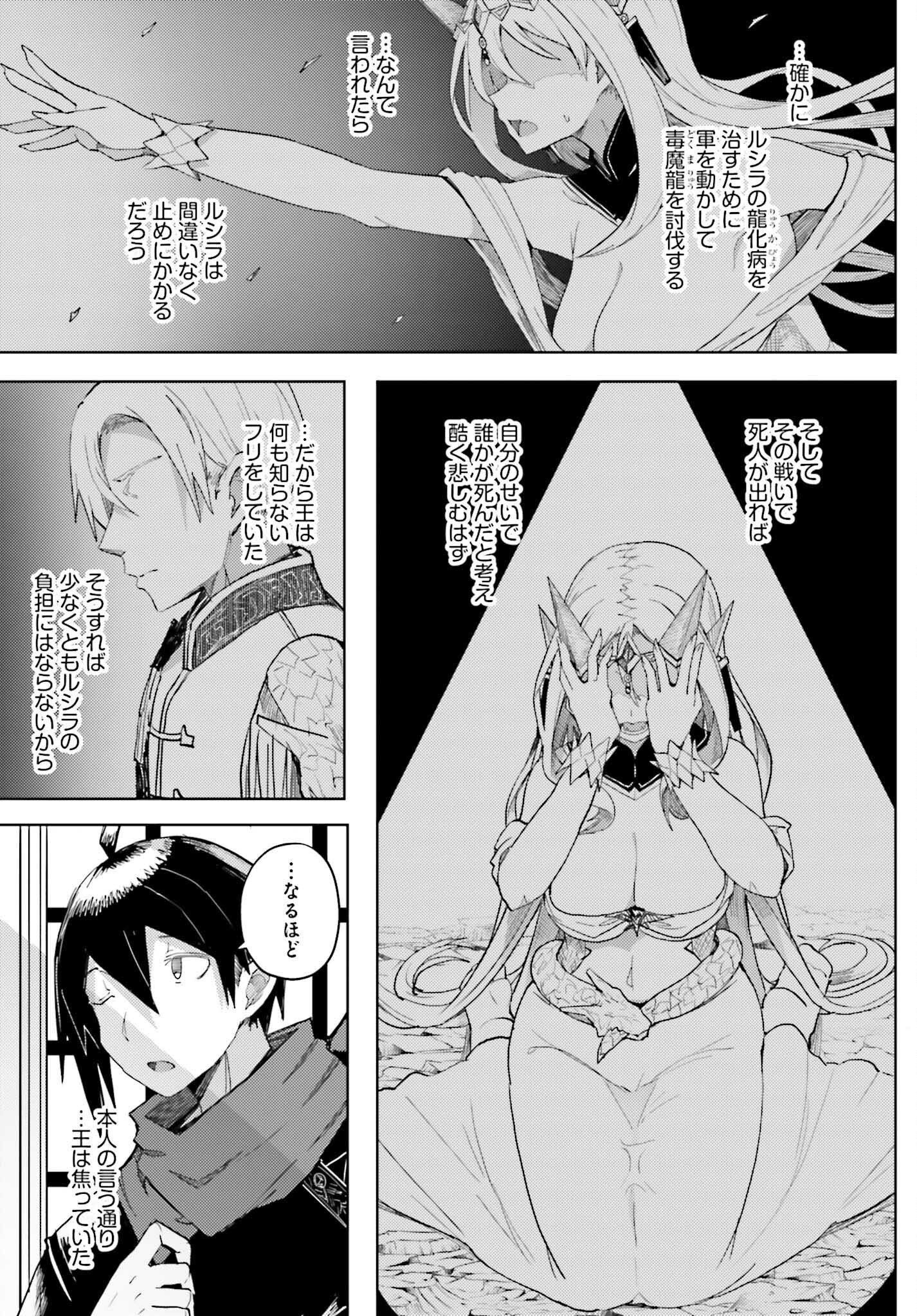 JINMYAKU CHEAT DE HAJIMERU HITOMAKASE EIYUUTAN - raw - Chapter 32 - https://jpdd.ccdd.to/JPDD/43052904/xmurlnhuoch.png