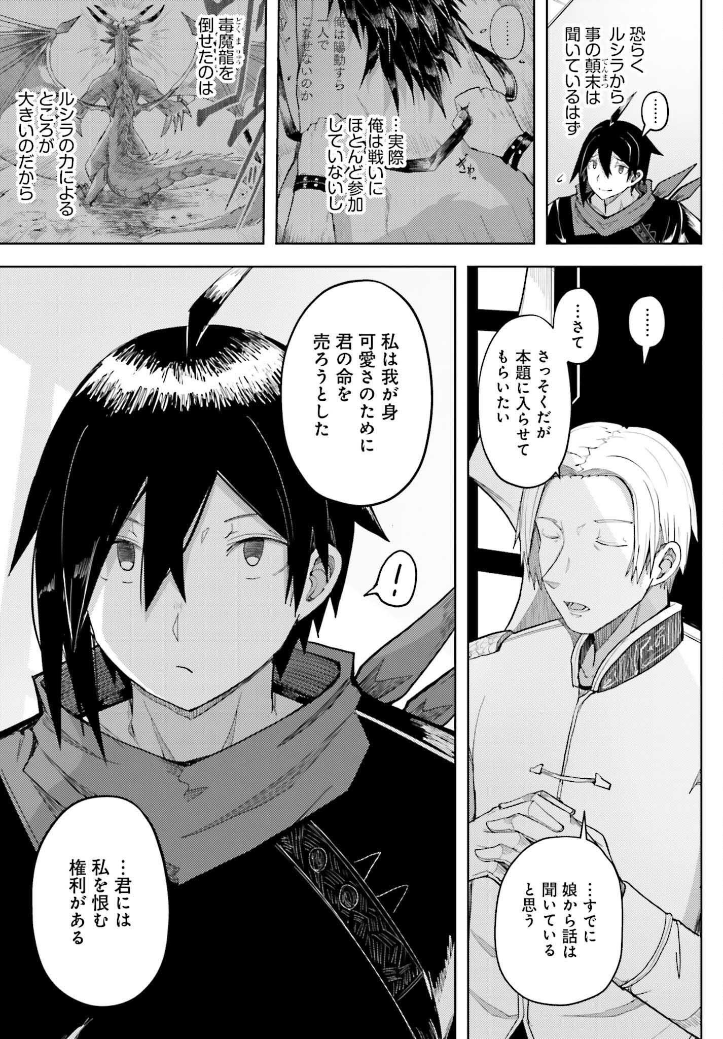 JINMYAKU CHEAT DE HAJIMERU HITOMAKASE EIYUUTAN - raw - Chapter 32 - https://jpdd.ccdd.to/JPDD/43052904/ypee3glw21s.png