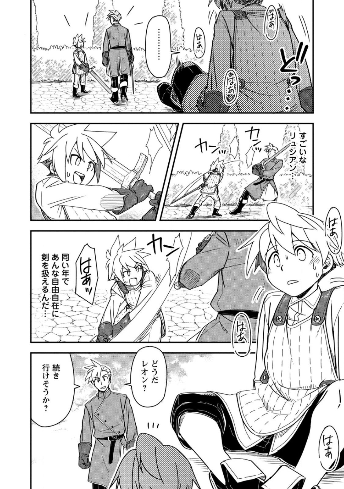 TENSEI SHITARA HEIMIN DESHITA. SEIKATSU SUIJUN NI TAERARENAI NO DE KIZOKU O MEZASHIMASU - raw - Chapter 27.3 - https://jpdd.ccdd.to/JPDD/43053005/qbgtuy3uk2e.jpg