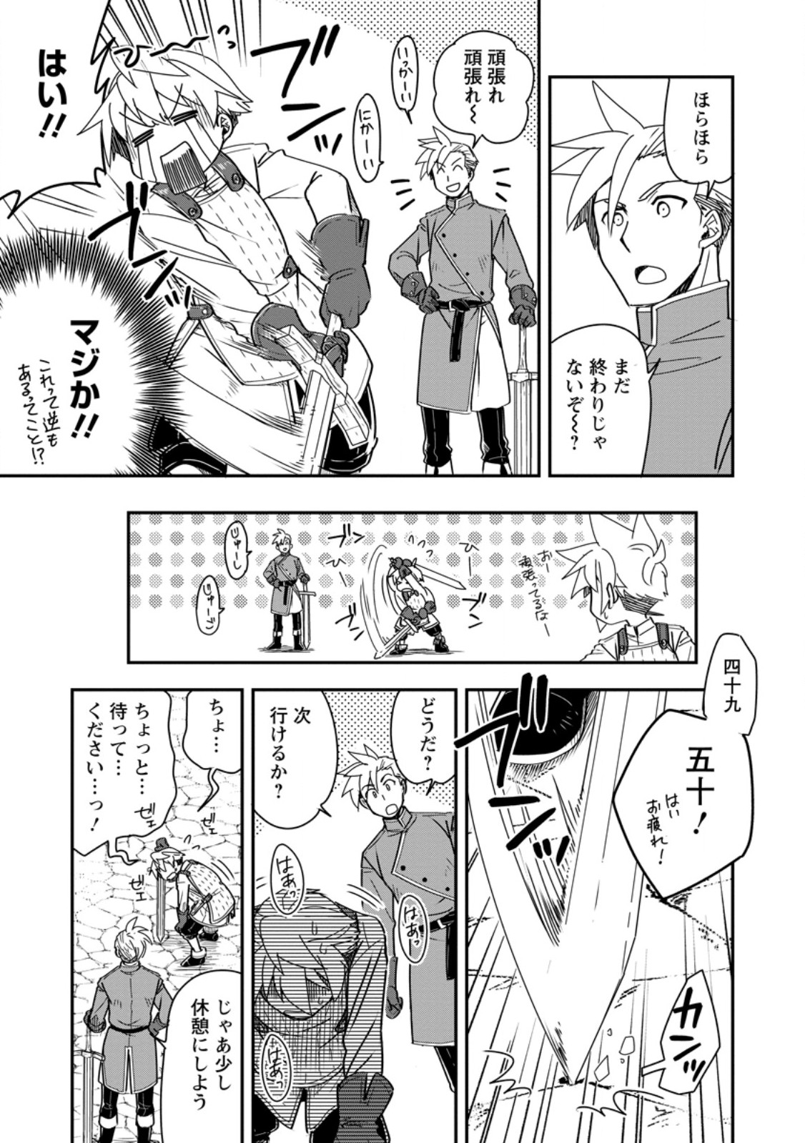 TENSEI SHITARA HEIMIN DESHITA. SEIKATSU SUIJUN NI TAERARENAI NO DE KIZOKU O MEZASHIMASU - raw - Chapter 27.3 - https://jpdd.ccdd.to/JPDD/43053005/u510iu2rfg5.jpg