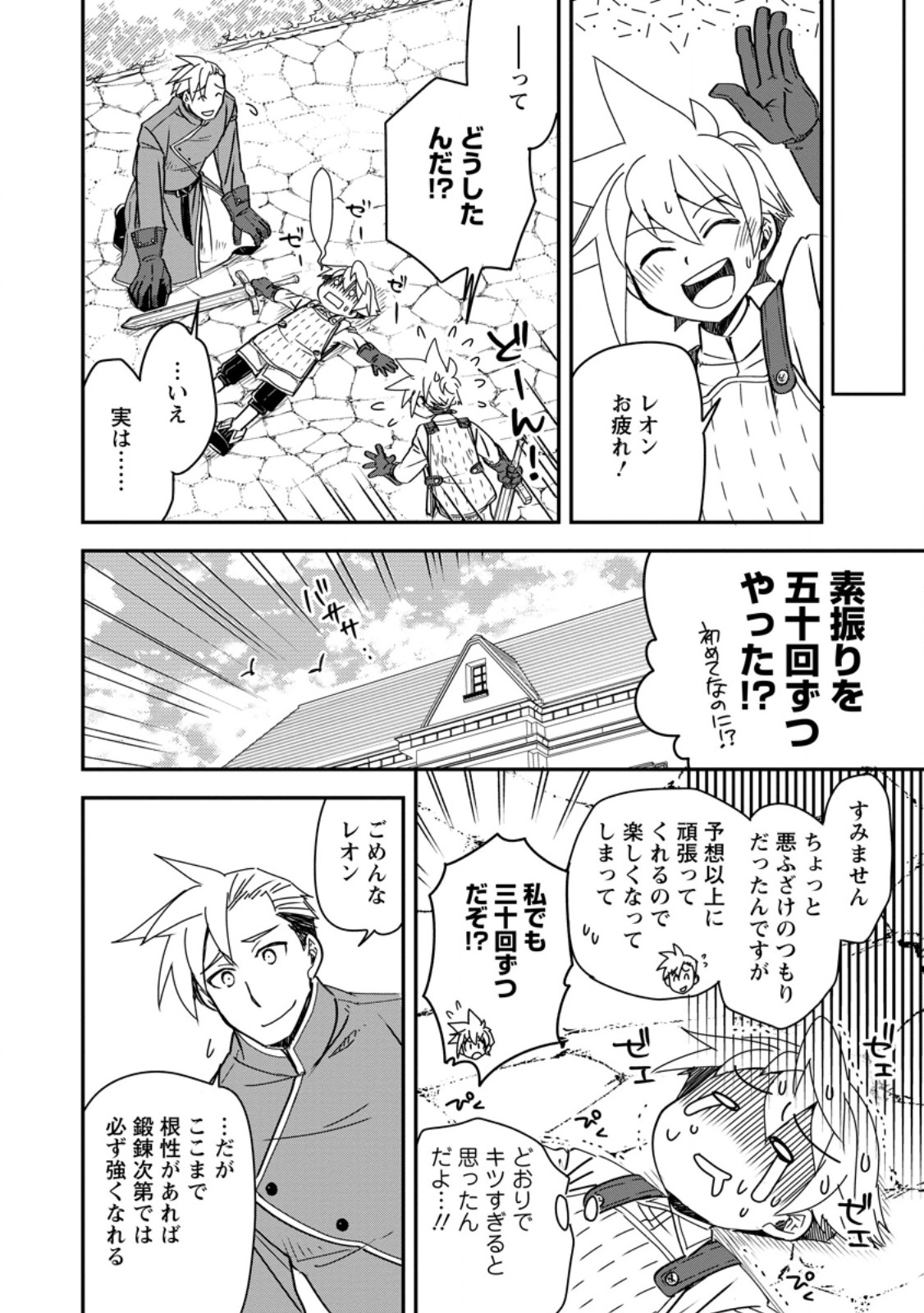 TENSEI SHITARA HEIMIN DESHITA. SEIKATSU SUIJUN NI TAERARENAI NO DE KIZOKU O MEZASHIMASU - raw - Chapter 27.3 - https://jpdd.ccdd.to/JPDD/43053005/vrc1ntuyvxj.jpg