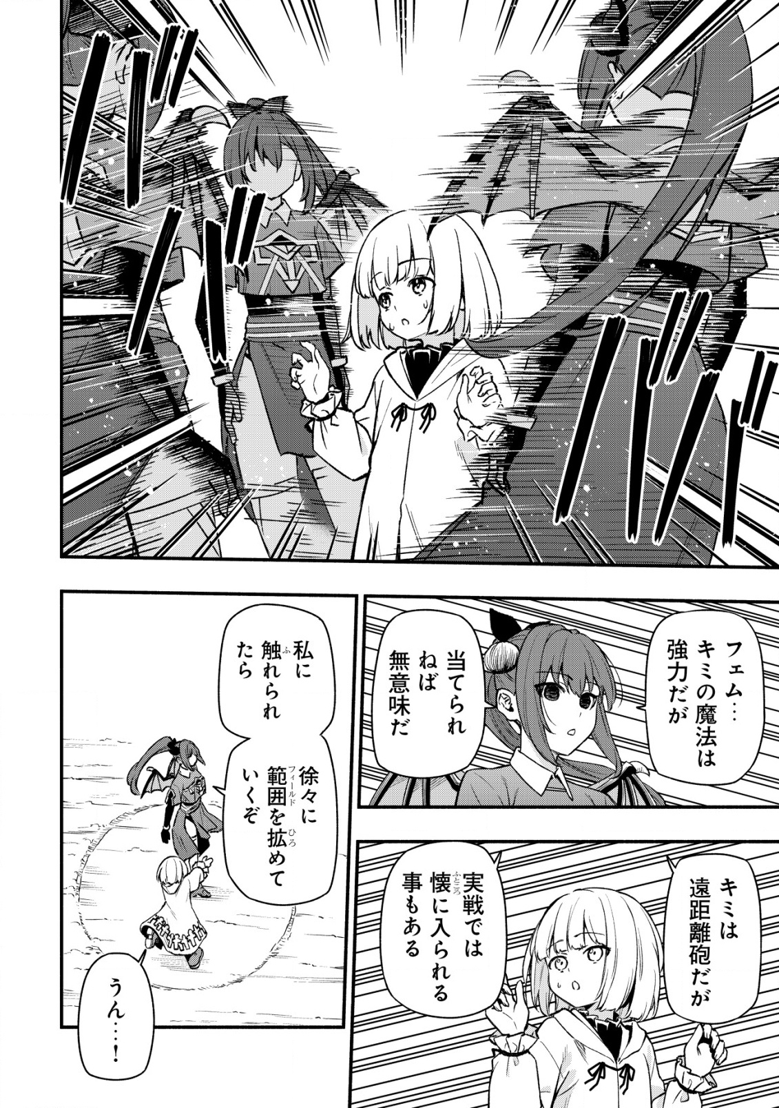 MAOU REIJOU NO KYOUIKU GAKARI (MANGA) - raw - Chapter 28 - https://jpdd.ccdd.to/JPDD/43053105/1fimtw41ugh.png
