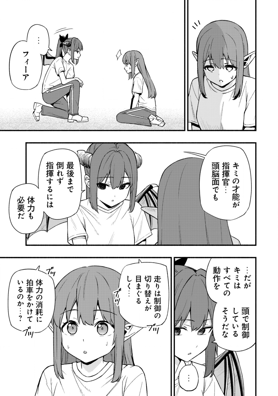 MAOU REIJOU NO KYOUIKU GAKARI (MANGA) - raw - Chapter 28 - https://jpdd.ccdd.to/JPDD/43053105/3imun24ejor.png