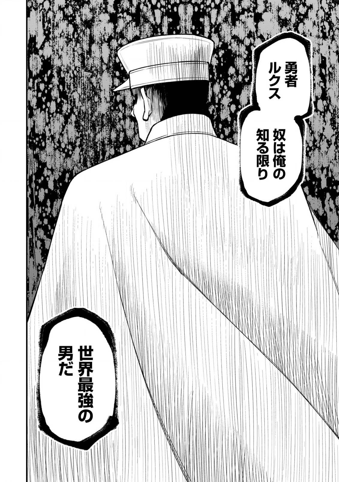 MAOU REIJOU NO KYOUIKU GAKARI (MANGA) - raw - Chapter 28 - https://jpdd.ccdd.to/JPDD/43053105/bal1dgx3shn.png