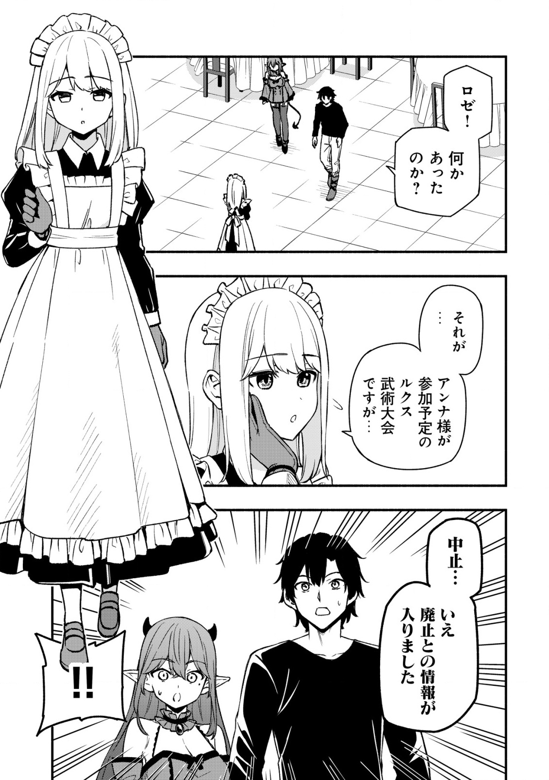 MAOU REIJOU NO KYOUIKU GAKARI (MANGA) - raw - Chapter 28 - https://jpdd.ccdd.to/JPDD/43053105/d1dip51w3no.png
