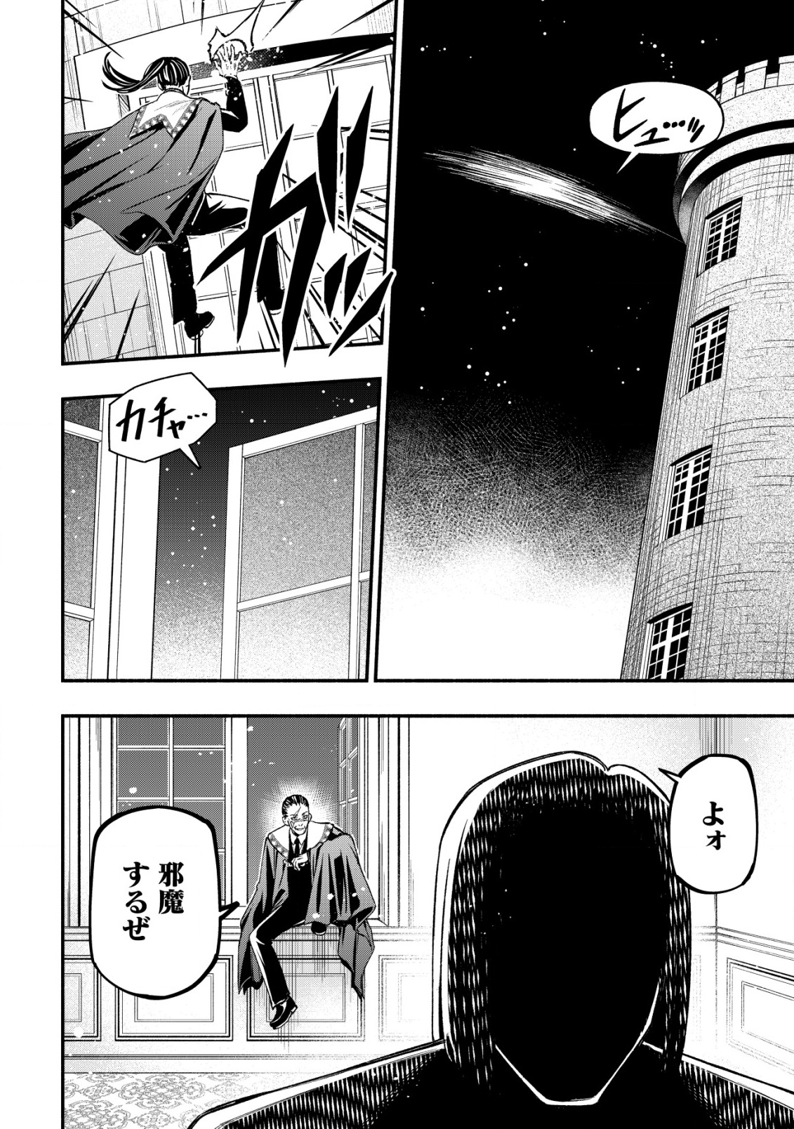 MAOU REIJOU NO KYOUIKU GAKARI (MANGA) - raw - Chapter 28 - https://jpdd.ccdd.to/JPDD/43053105/dcghsaknsre.png
