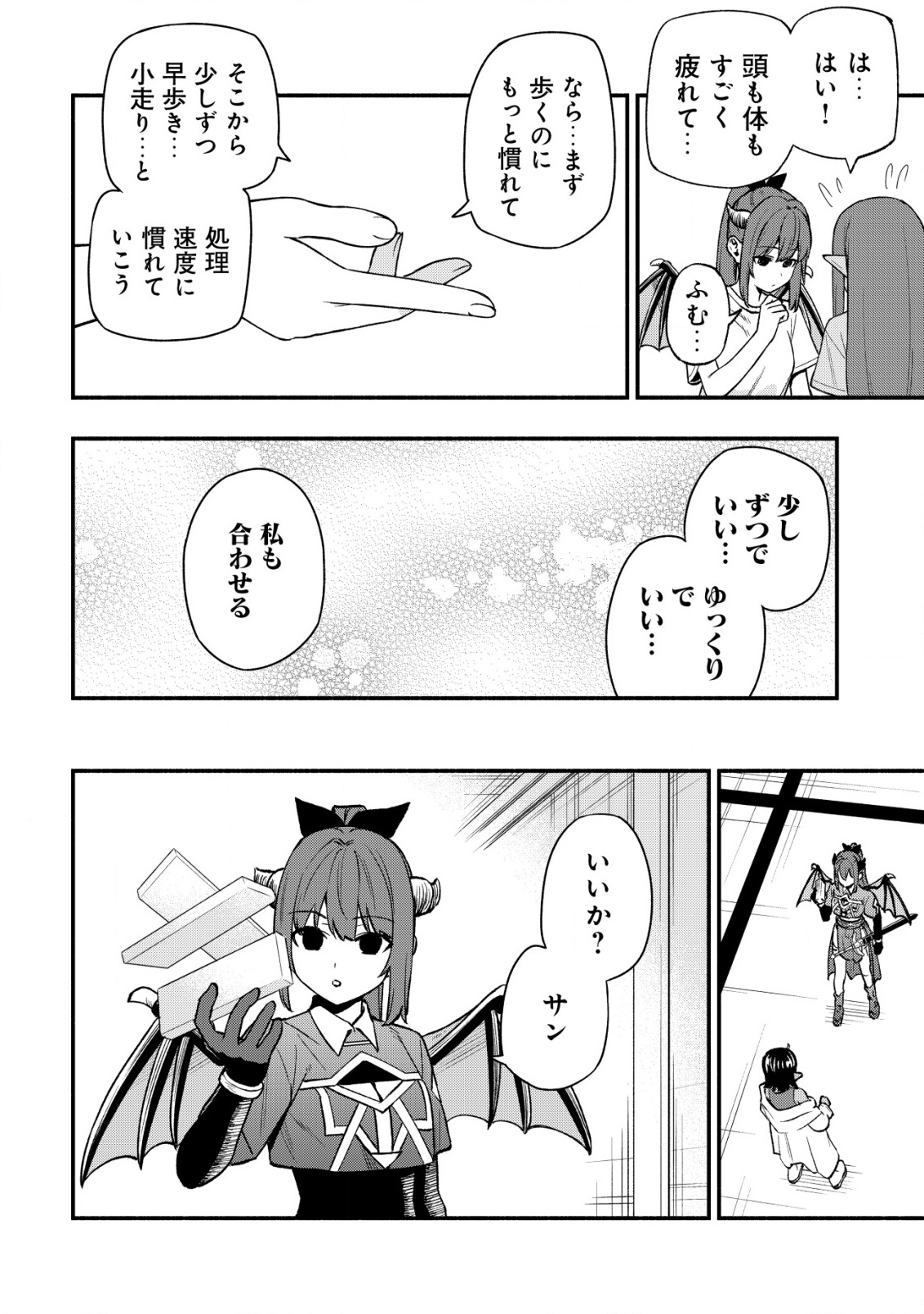 MAOU REIJOU NO KYOUIKU GAKARI (MANGA) - raw - Chapter 28 - https://jpdd.ccdd.to/JPDD/43053105/dt5mbd4vvsq.png