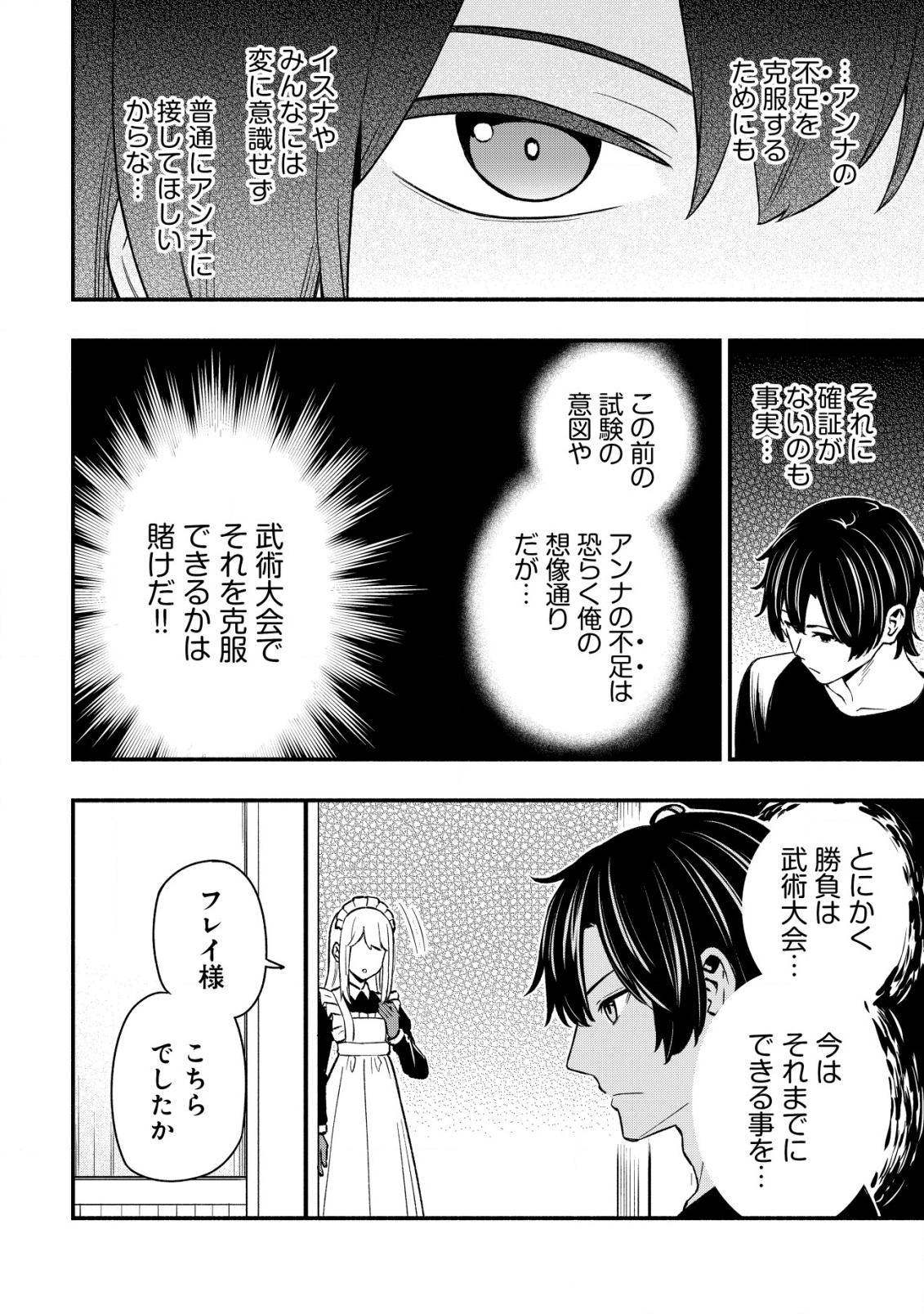 MAOU REIJOU NO KYOUIKU GAKARI (MANGA) - raw - Chapter 28 - https://jpdd.ccdd.to/JPDD/43053105/ehjgk5z0rob.png