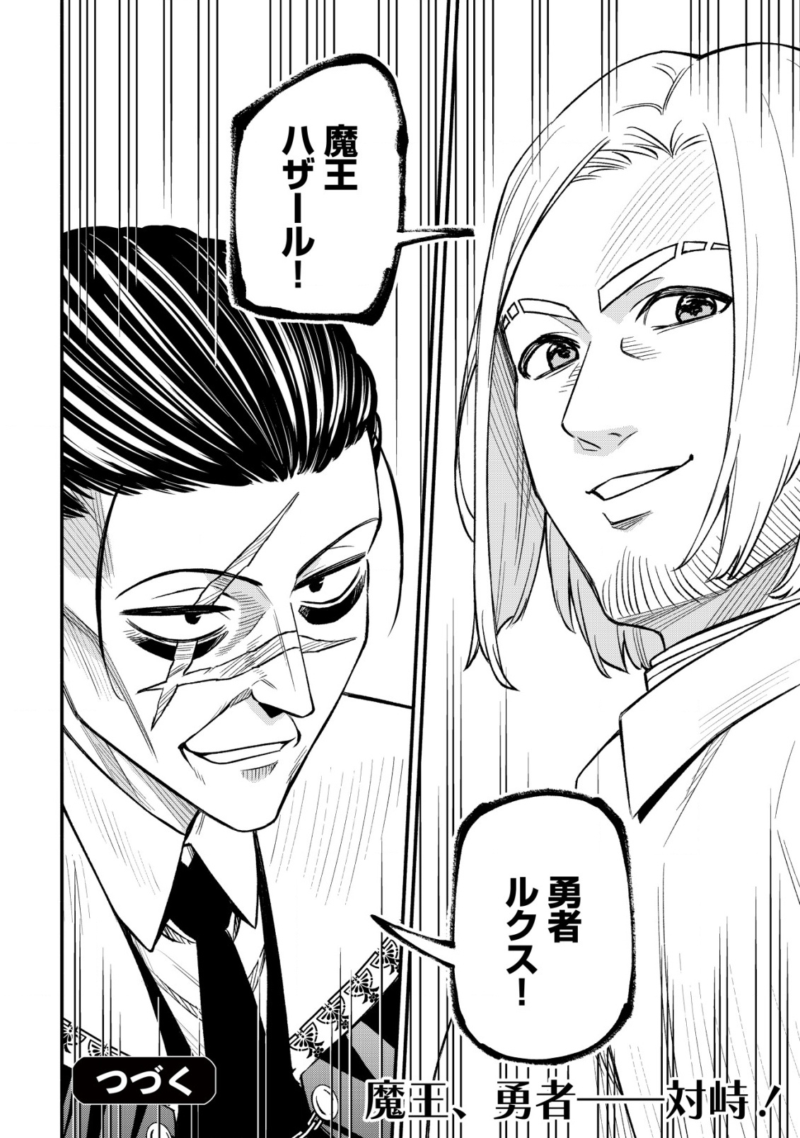 MAOU REIJOU NO KYOUIKU GAKARI (MANGA) - raw - Chapter 28 - https://jpdd.ccdd.to/JPDD/43053105/kdekyxzfhty.png