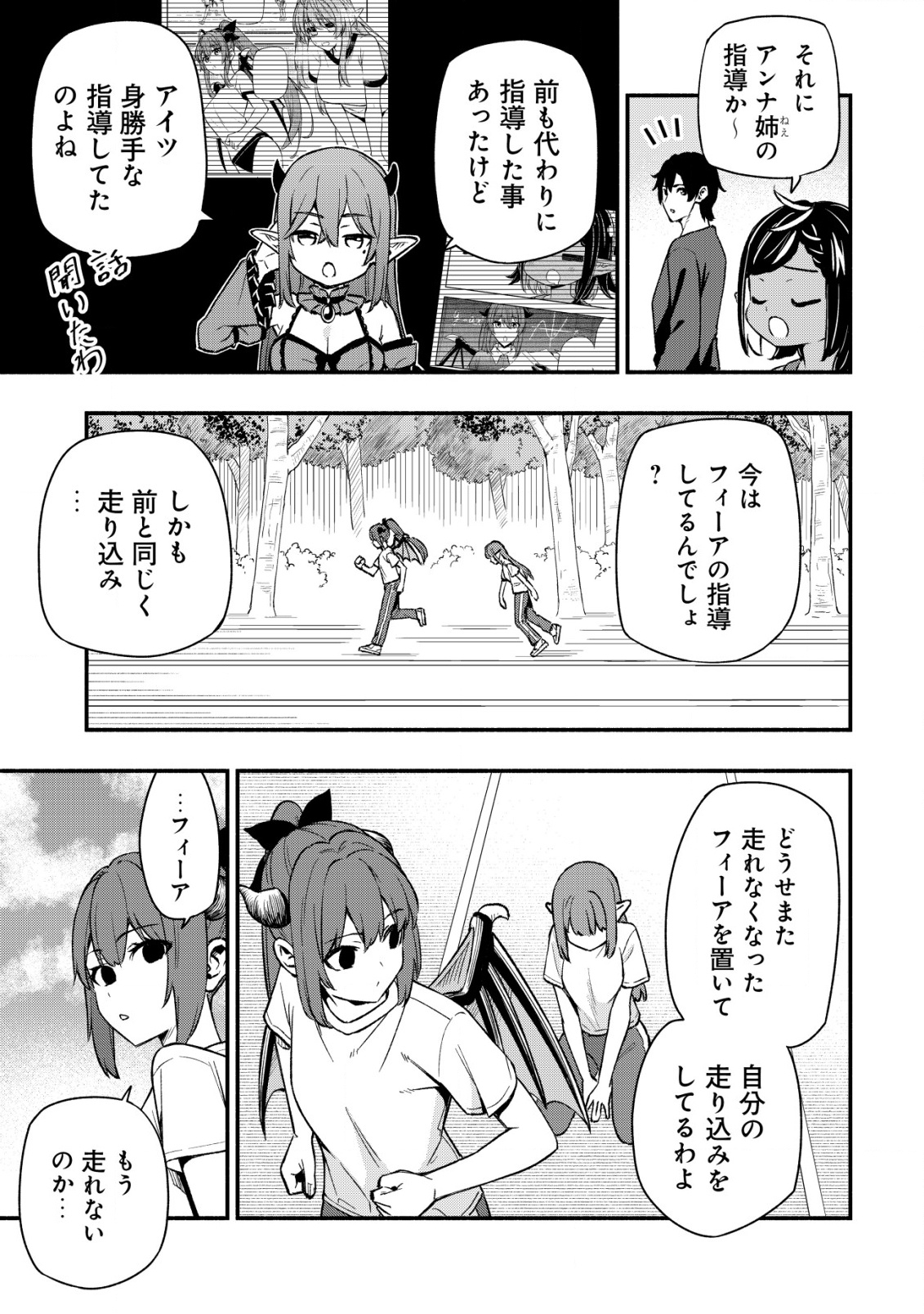 MAOU REIJOU NO KYOUIKU GAKARI (MANGA) - raw - Chapter 28 - https://jpdd.ccdd.to/JPDD/43053105/lvkwqhzdofy.png