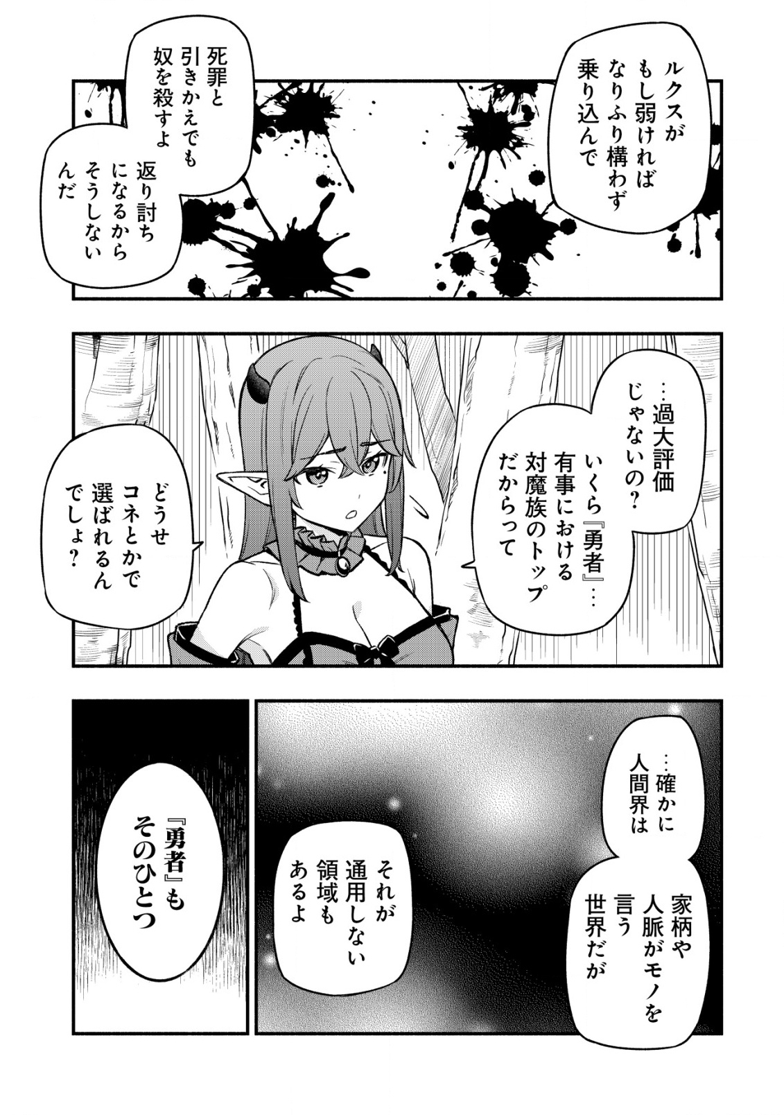 MAOU REIJOU NO KYOUIKU GAKARI (MANGA) - raw - Chapter 28 - https://jpdd.ccdd.to/JPDD/43053105/muazpgd0hf5.png