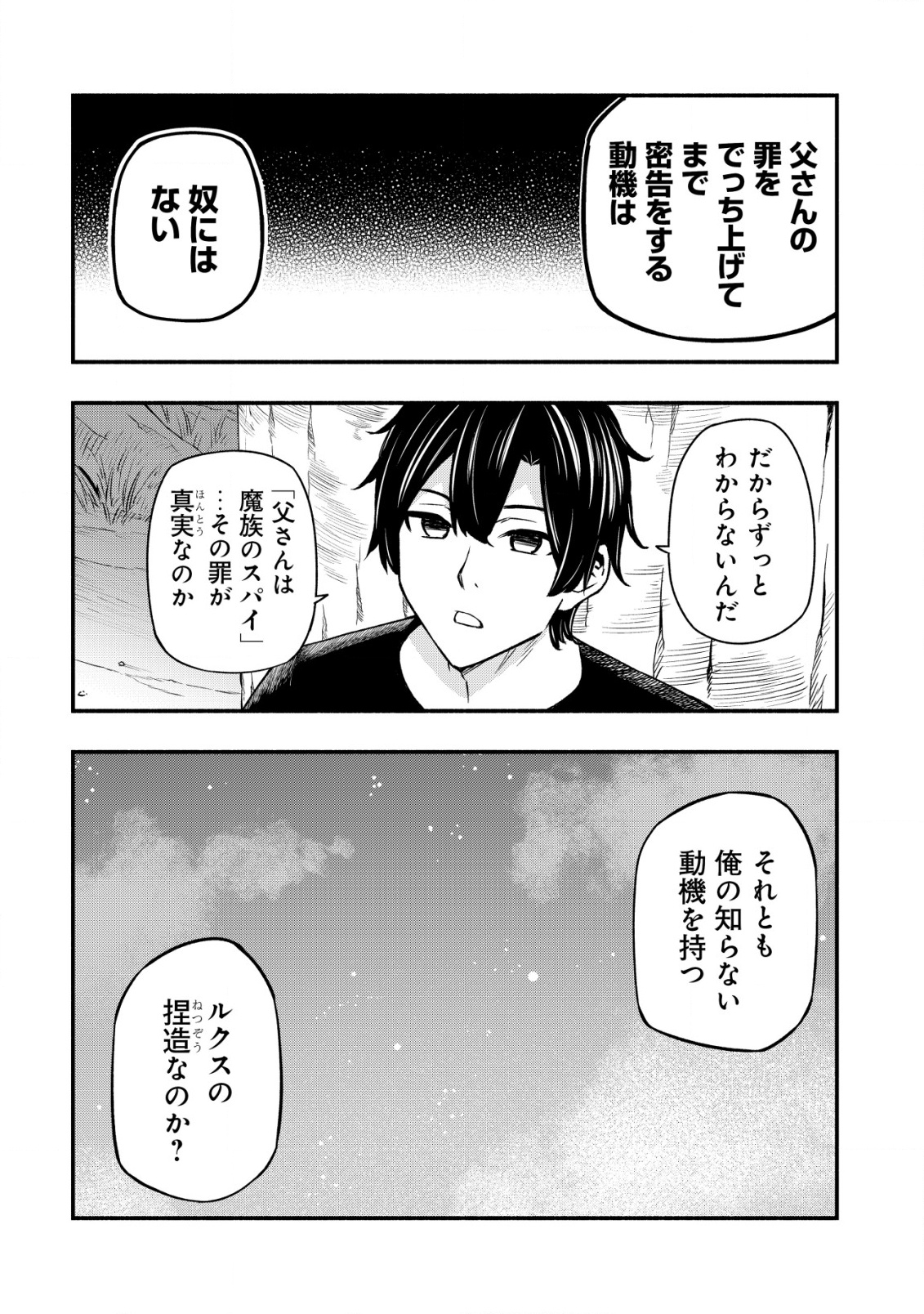 MAOU REIJOU NO KYOUIKU GAKARI (MANGA) - raw - Chapter 28 - https://jpdd.ccdd.to/JPDD/43053105/n3uyog3chsw.png