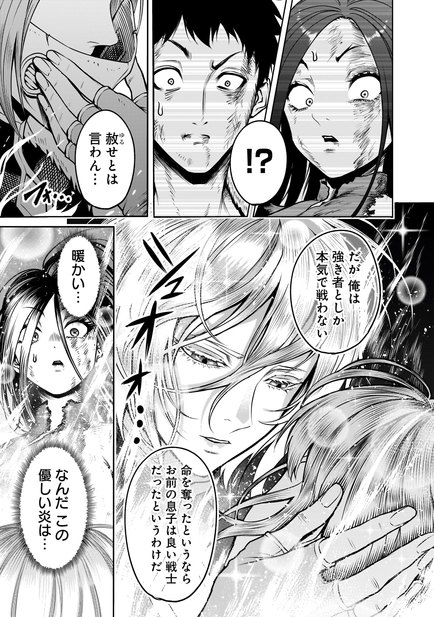 ROSEN GARTEN SAGA - raw - Chapter 85 - https://jpdd.ccdd.to/JPDD/43060305/1h4koll5sec.jpg