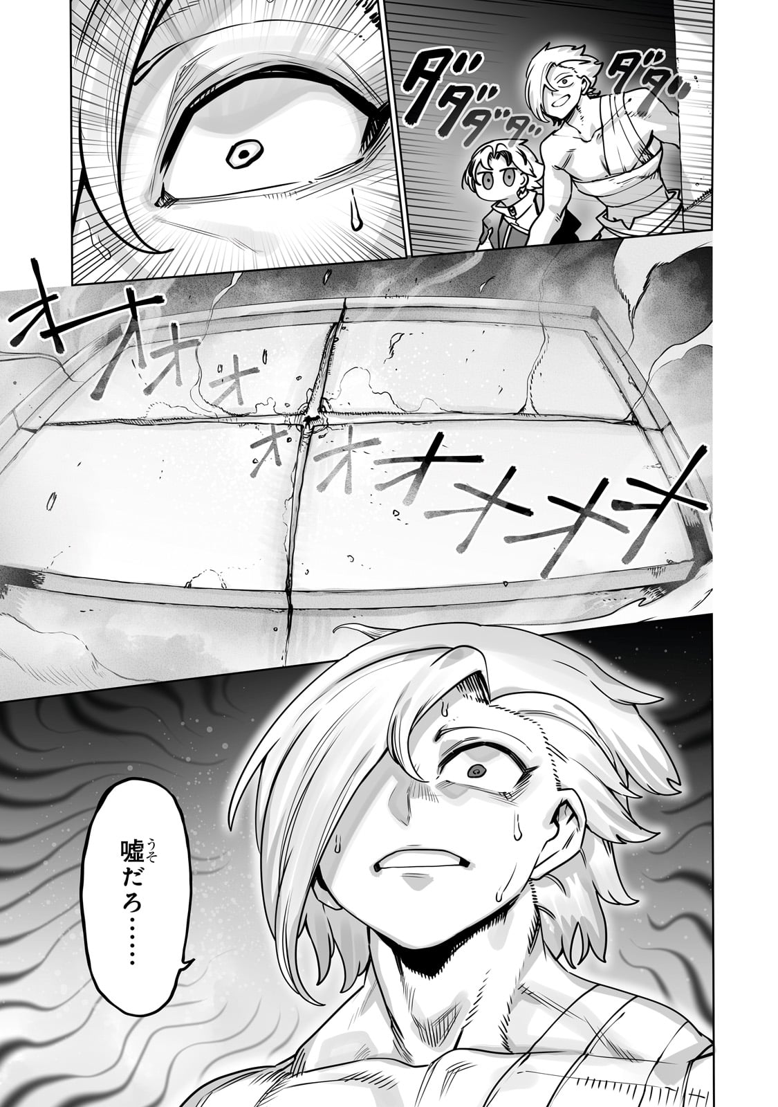 THE USELESS TAMER WILL TURN INTO THE TOP UNCONSCIOUSLY BY MY PREVIOUS LIFE KNOWLEDGE (MANGA) - raw - Chapter 48 - https://jpdd.ccdd.to/JPDD/43060305/2d32xkkxmtp.jpg