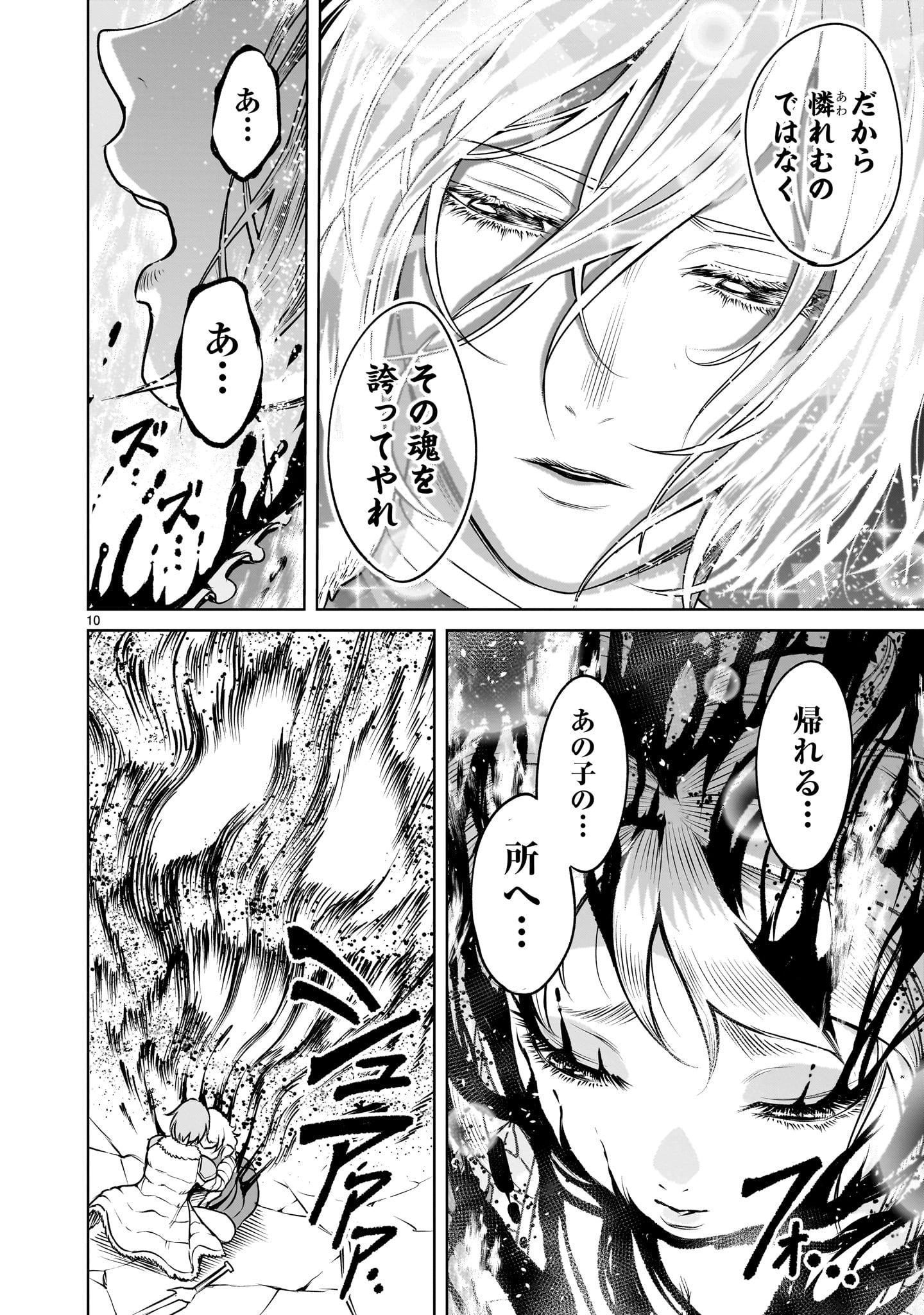 ROSEN GARTEN SAGA - raw - Chapter 85 - https://jpdd.ccdd.to/JPDD/43060305/2snapen5dxa.jpg