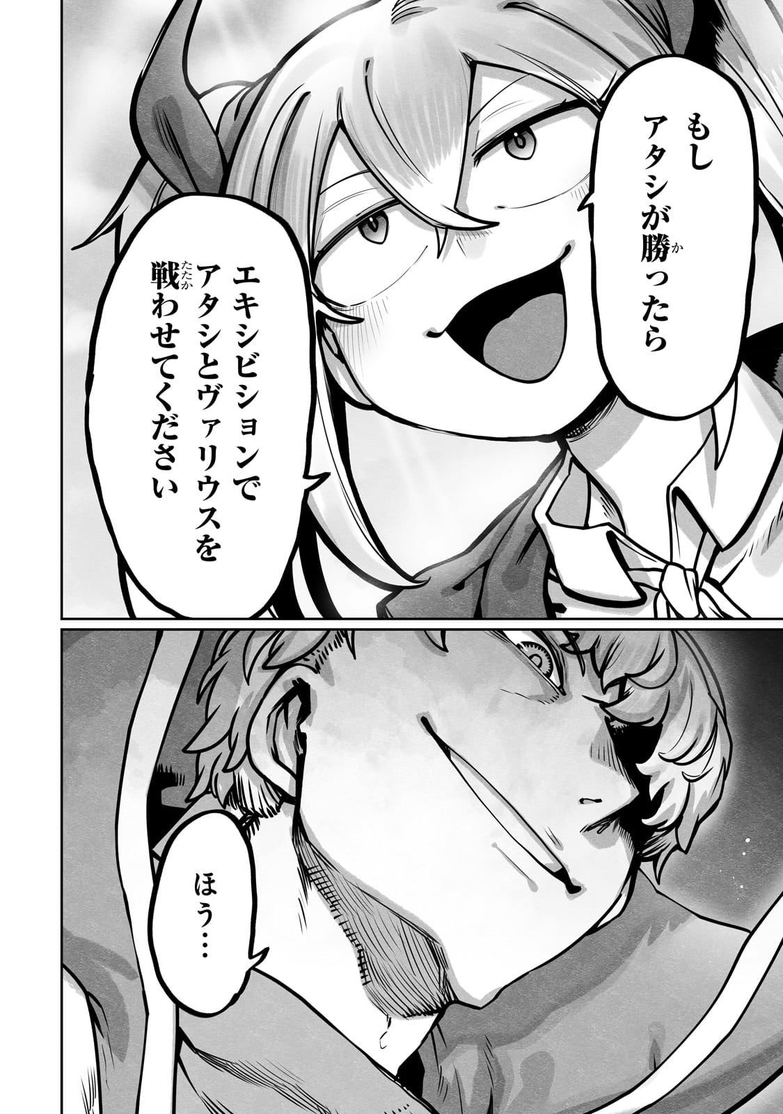 THE USELESS TAMER WILL TURN INTO THE TOP UNCONSCIOUSLY BY MY PREVIOUS LIFE KNOWLEDGE (MANGA) - raw - Chapter 48 - https://jpdd.ccdd.to/JPDD/43060305/4rizch5twny.jpg