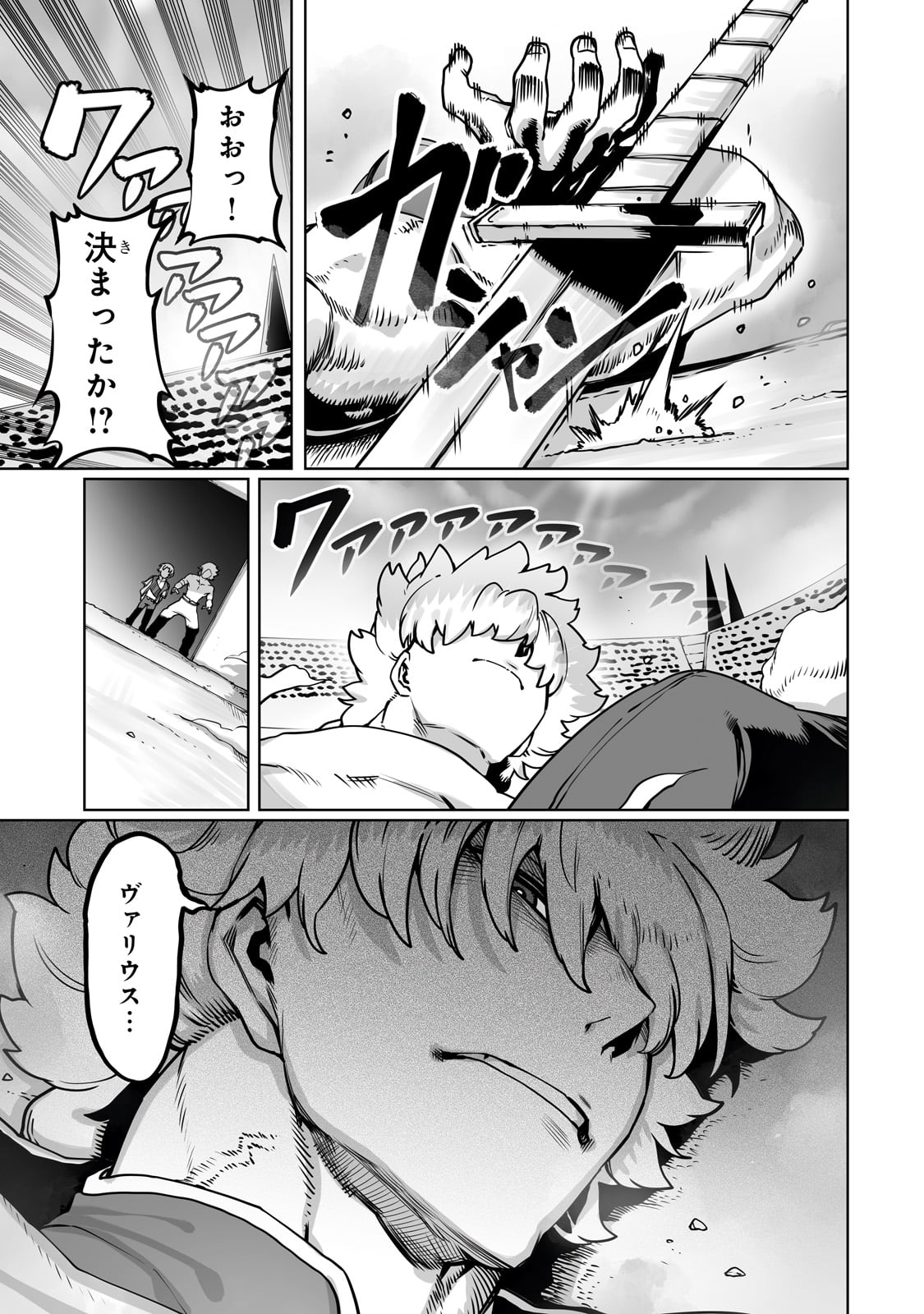 THE USELESS TAMER WILL TURN INTO THE TOP UNCONSCIOUSLY BY MY PREVIOUS LIFE KNOWLEDGE (MANGA) - raw - Chapter 48 - https://jpdd.ccdd.to/JPDD/43060305/5hhgraxzexy.jpg