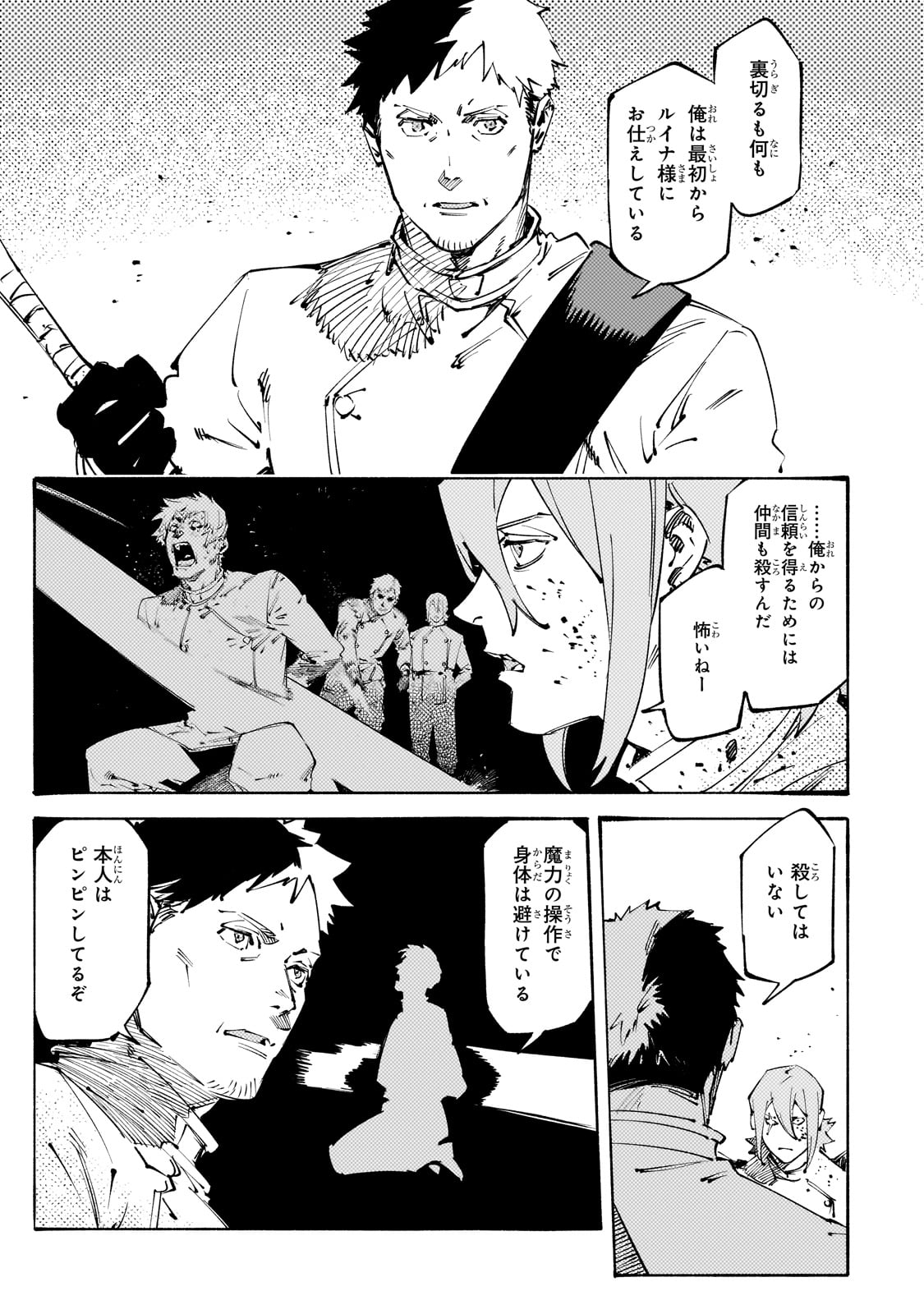BURAKKU NA KISHIDAN NO DOREI GA HOWAITONA BOUKENSHA GIRUDO NI HIKINUKARETE S RANKU NI NARIMASHITA (MANGA) - raw - Chapter 43 - https://jpdd.ccdd.to/JPDD/43060305/5yd2nwcuhlj.jpg