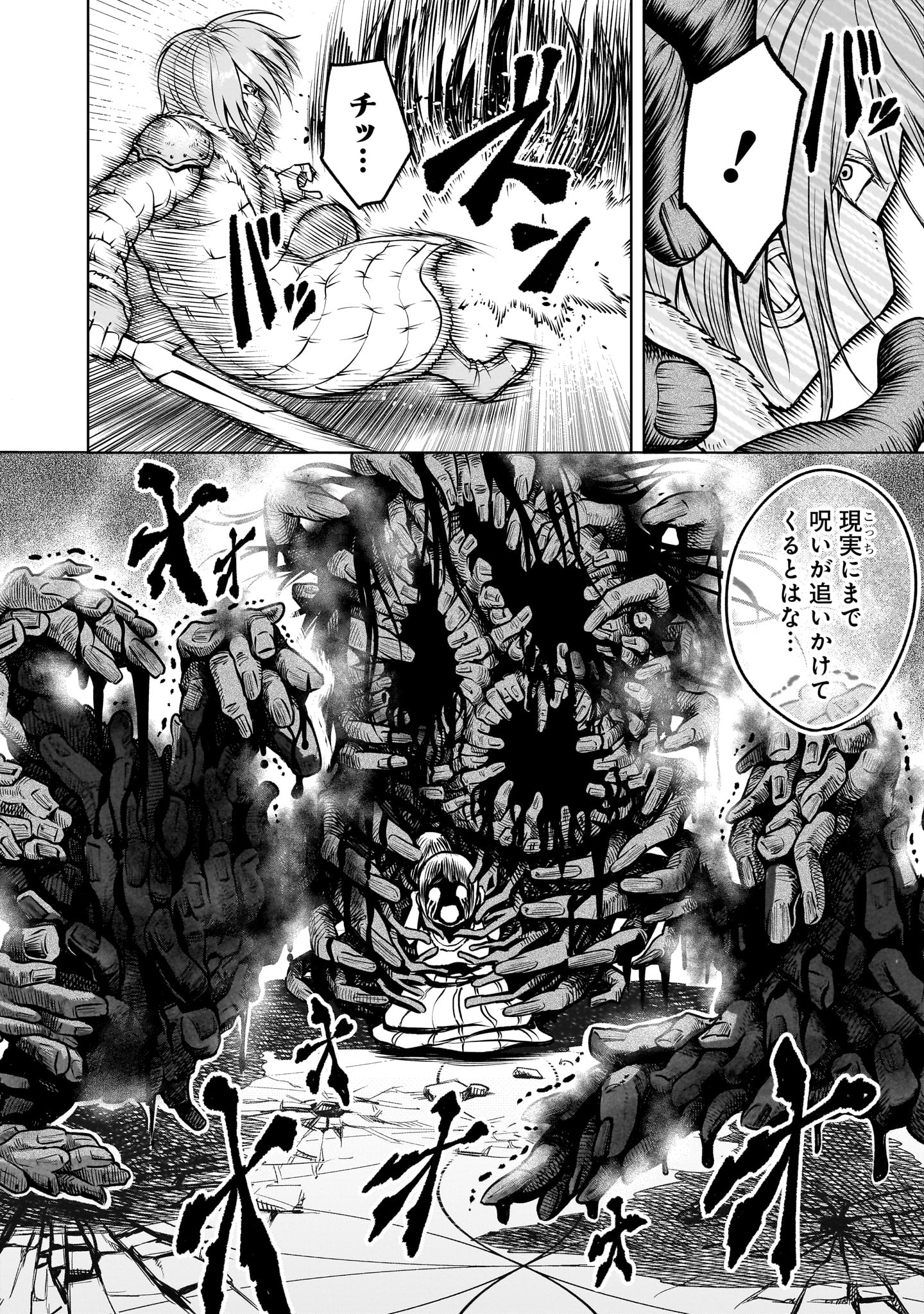 ROSEN GARTEN SAGA - raw - Chapter 85 - https://jpdd.ccdd.to/JPDD/43060305/abs0sxmwmgz.jpg
