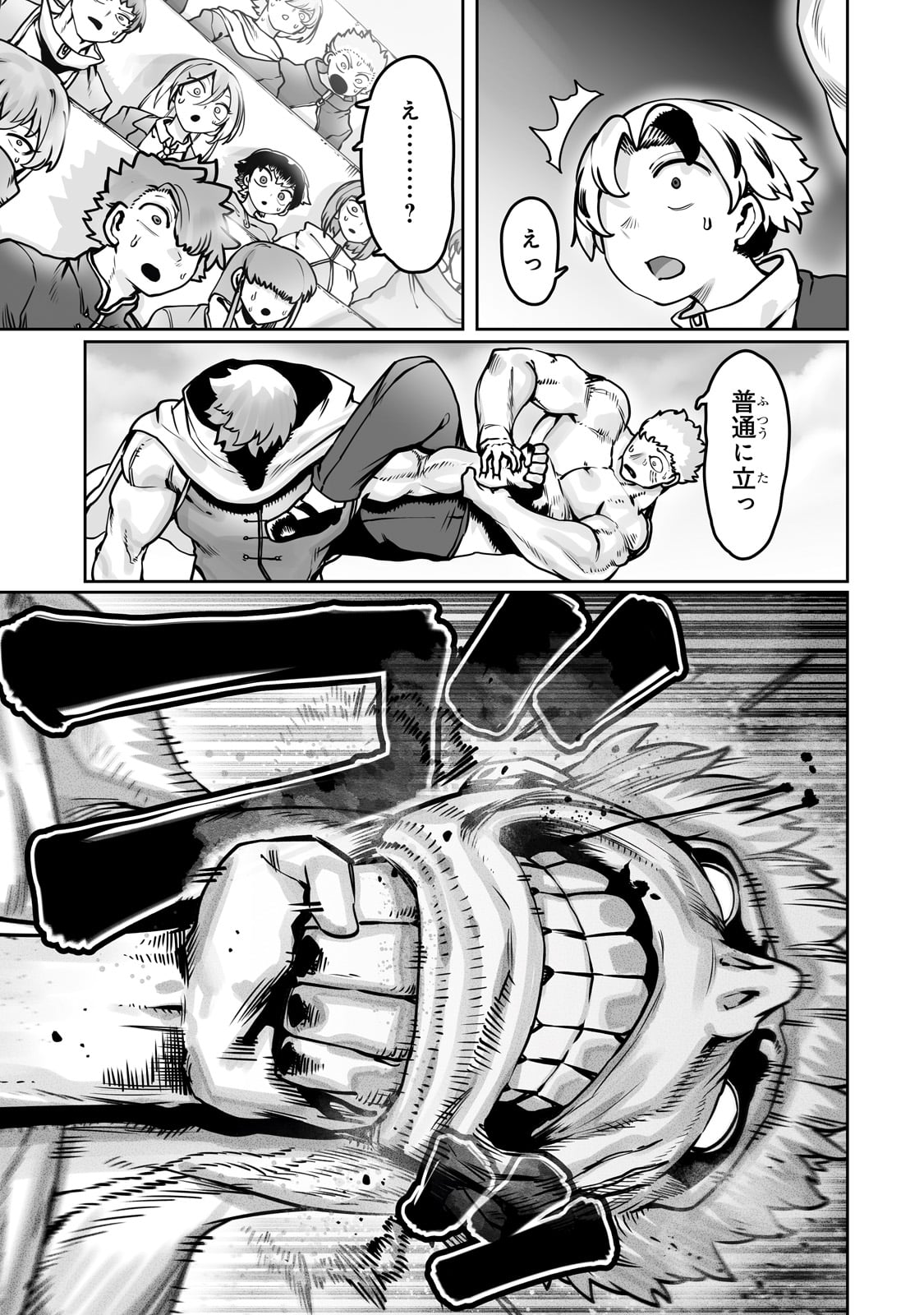 THE USELESS TAMER WILL TURN INTO THE TOP UNCONSCIOUSLY BY MY PREVIOUS LIFE KNOWLEDGE (MANGA) - raw - Chapter 48 - https://jpdd.ccdd.to/JPDD/43060305/aga0mz3hqj1.jpg